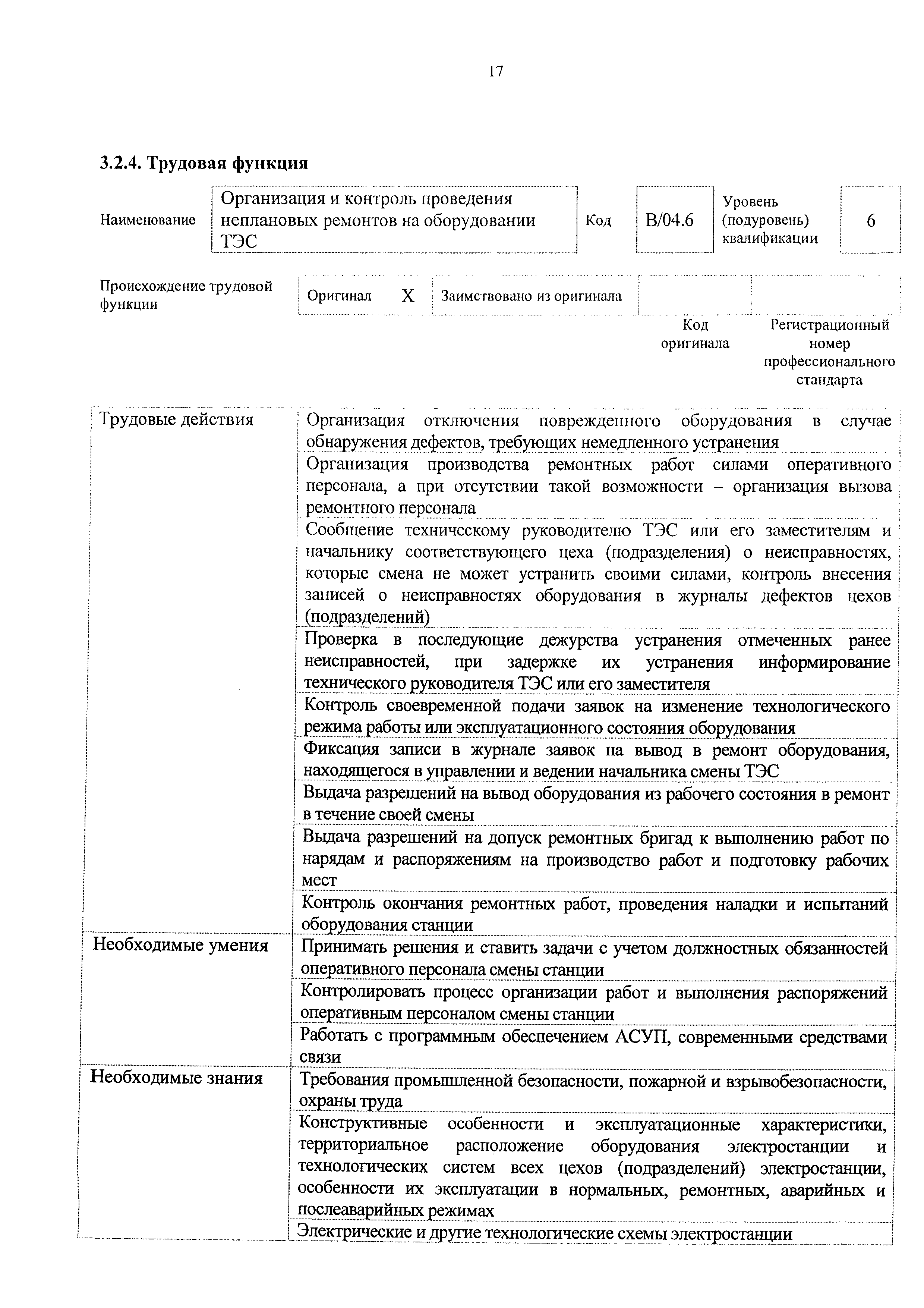 Приказ 1038н