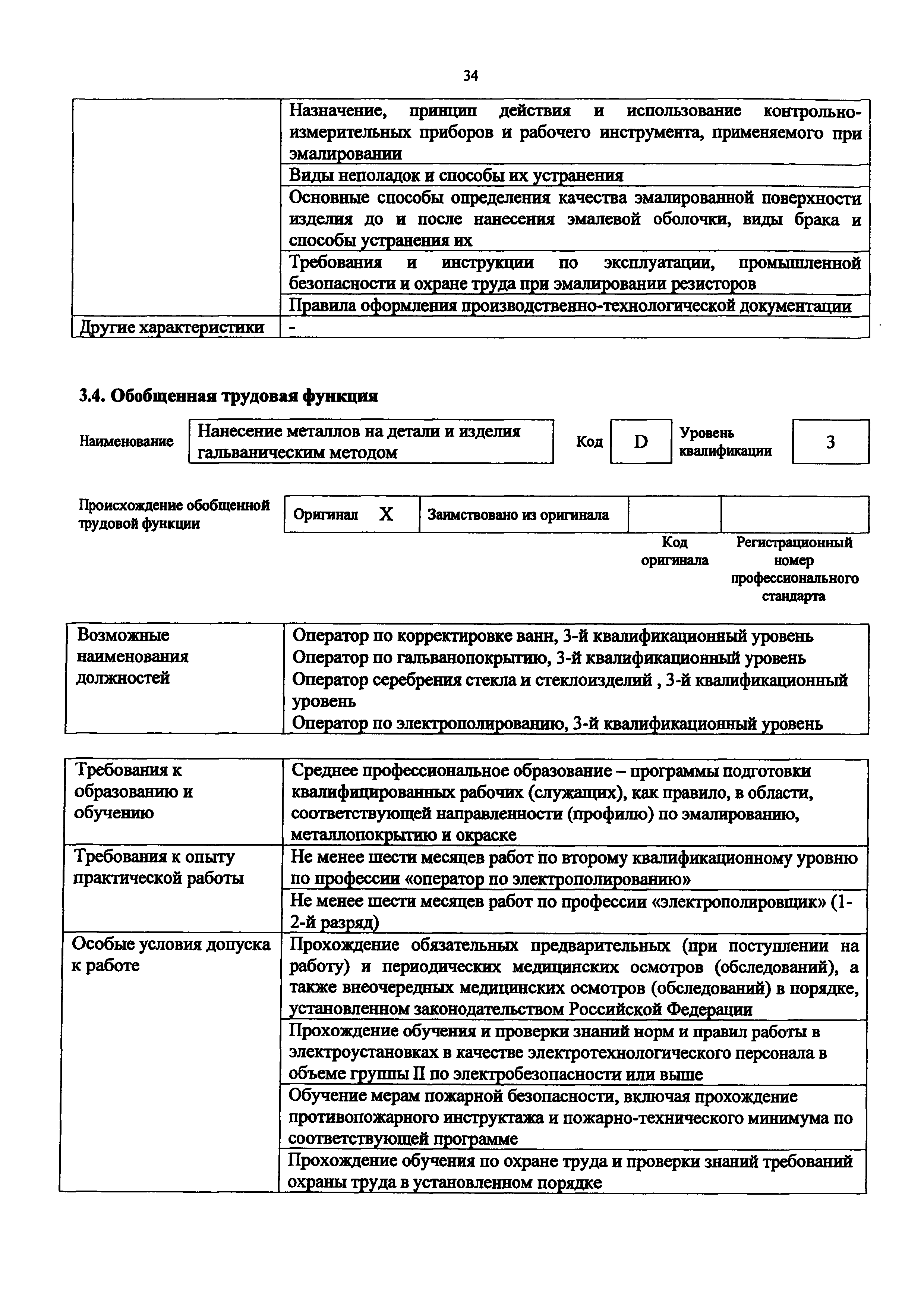 Приказ 1068н