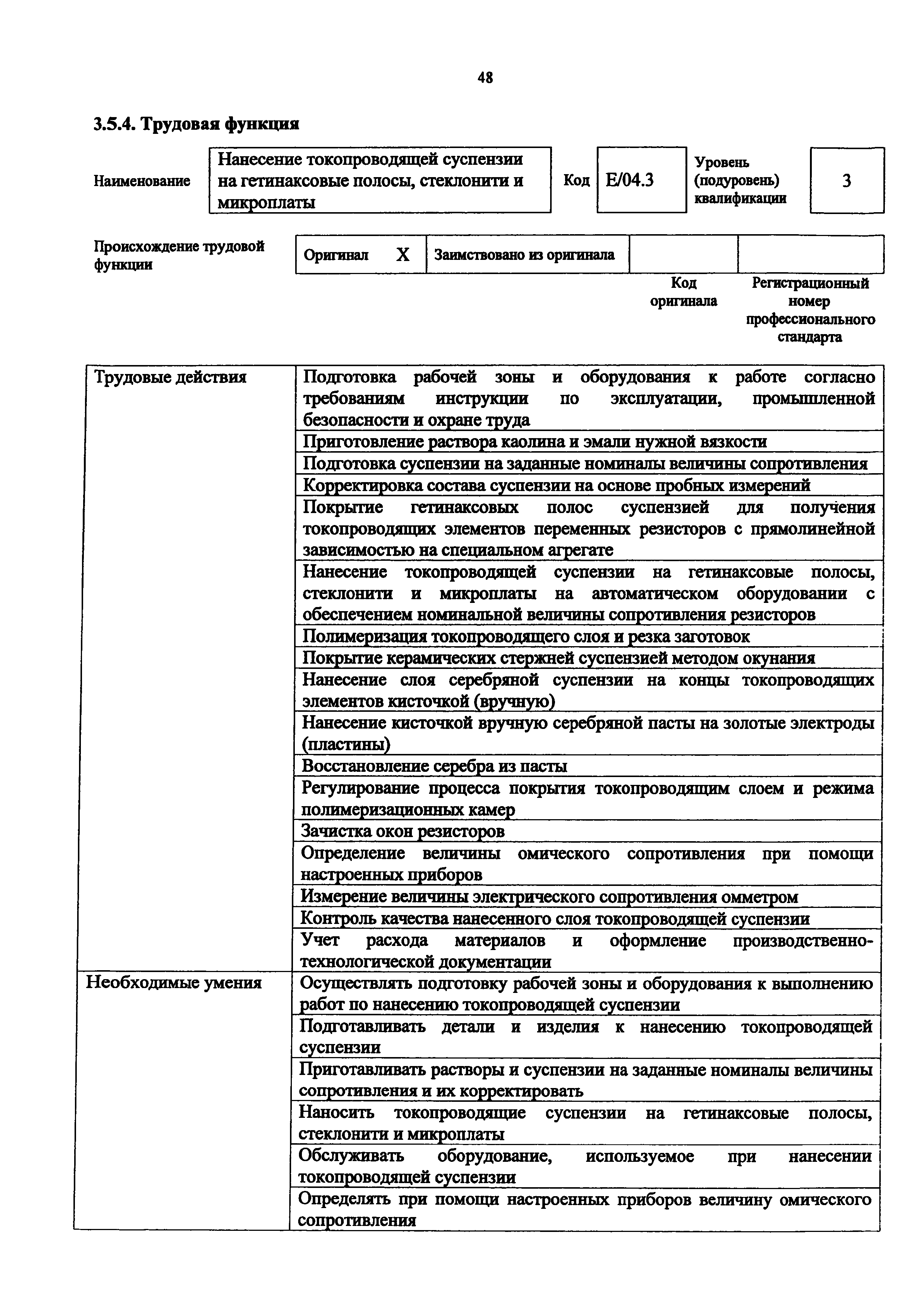 Приказ 1068н