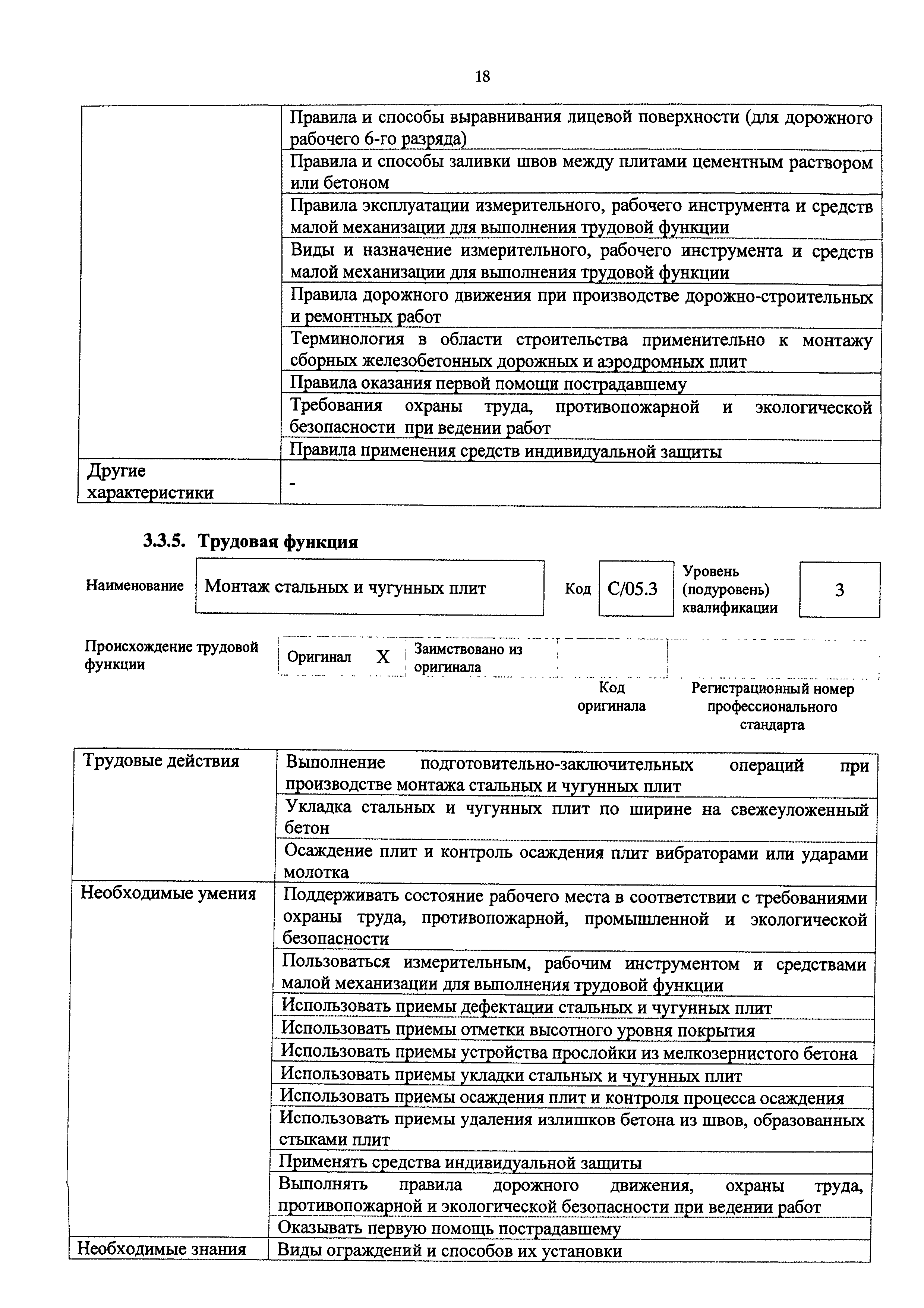 Приказ 1078н