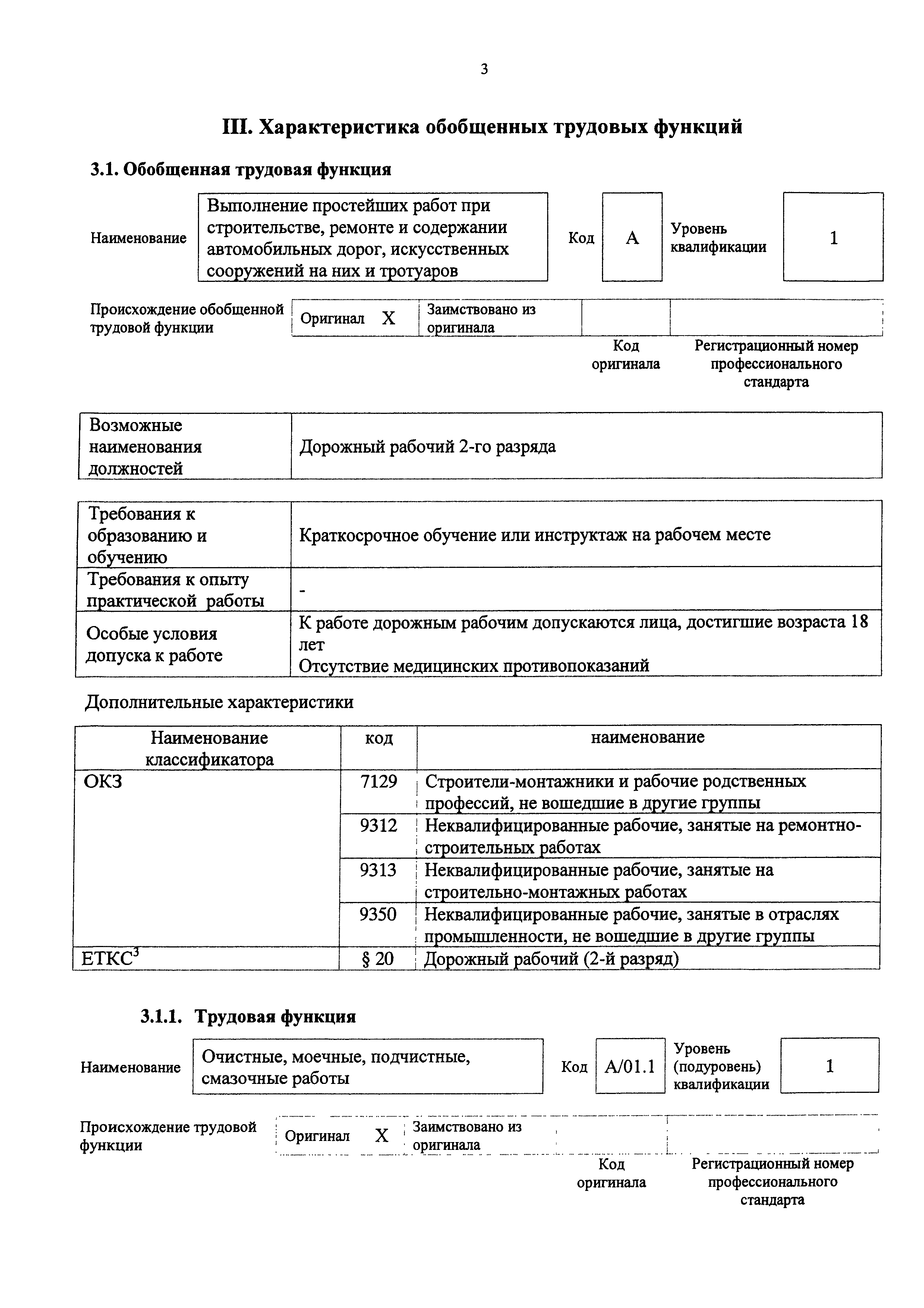 Приказ 1078н