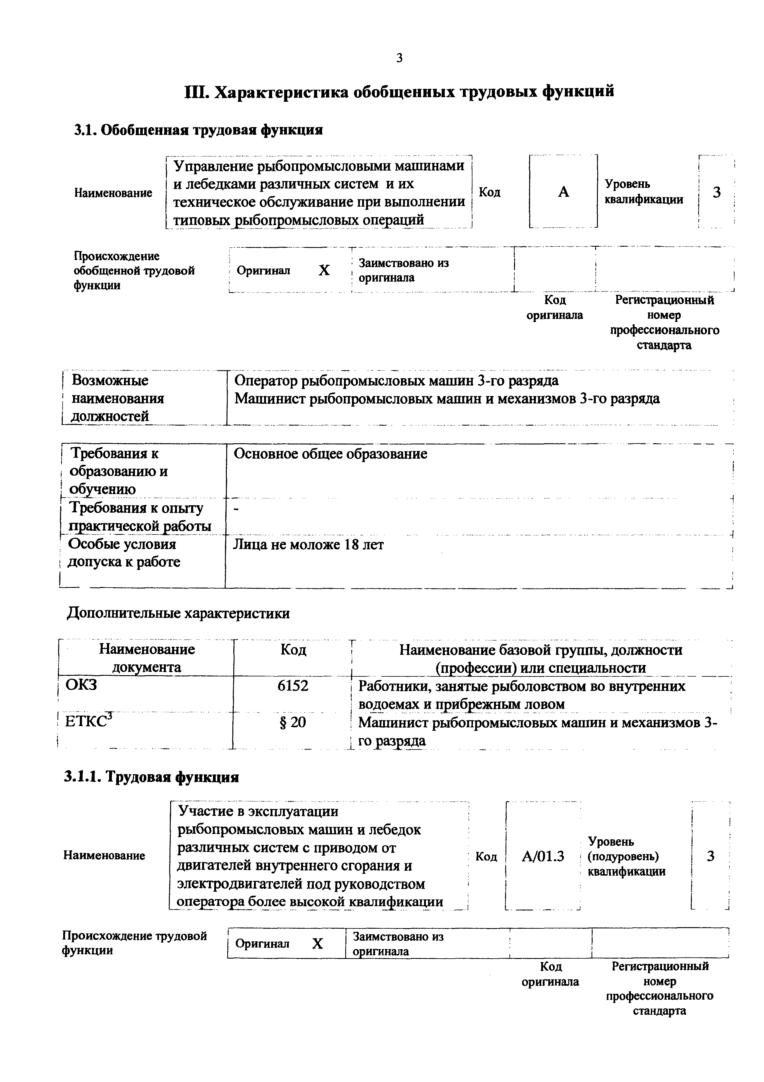 Приказ 1086н