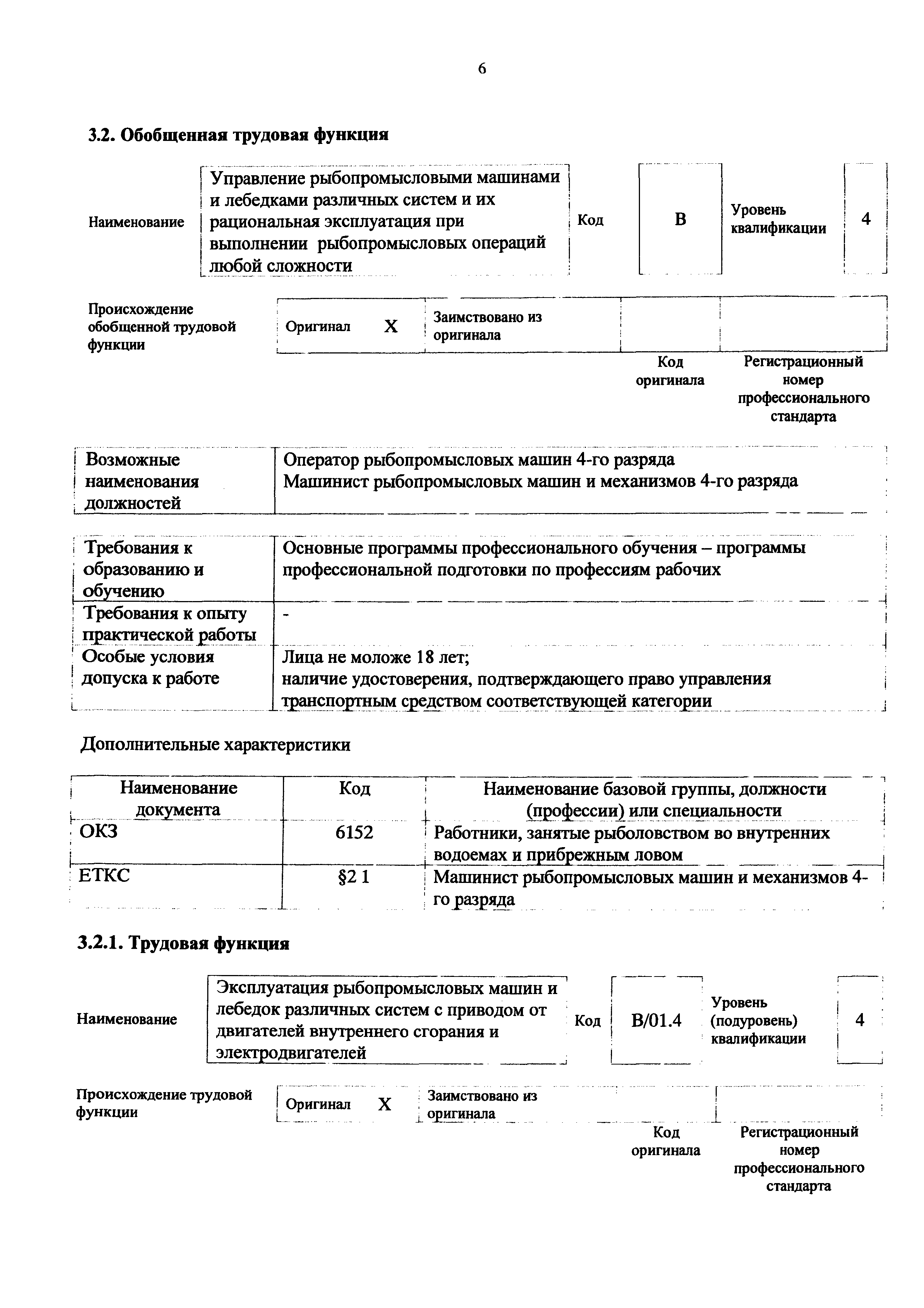 Приказ 1086н