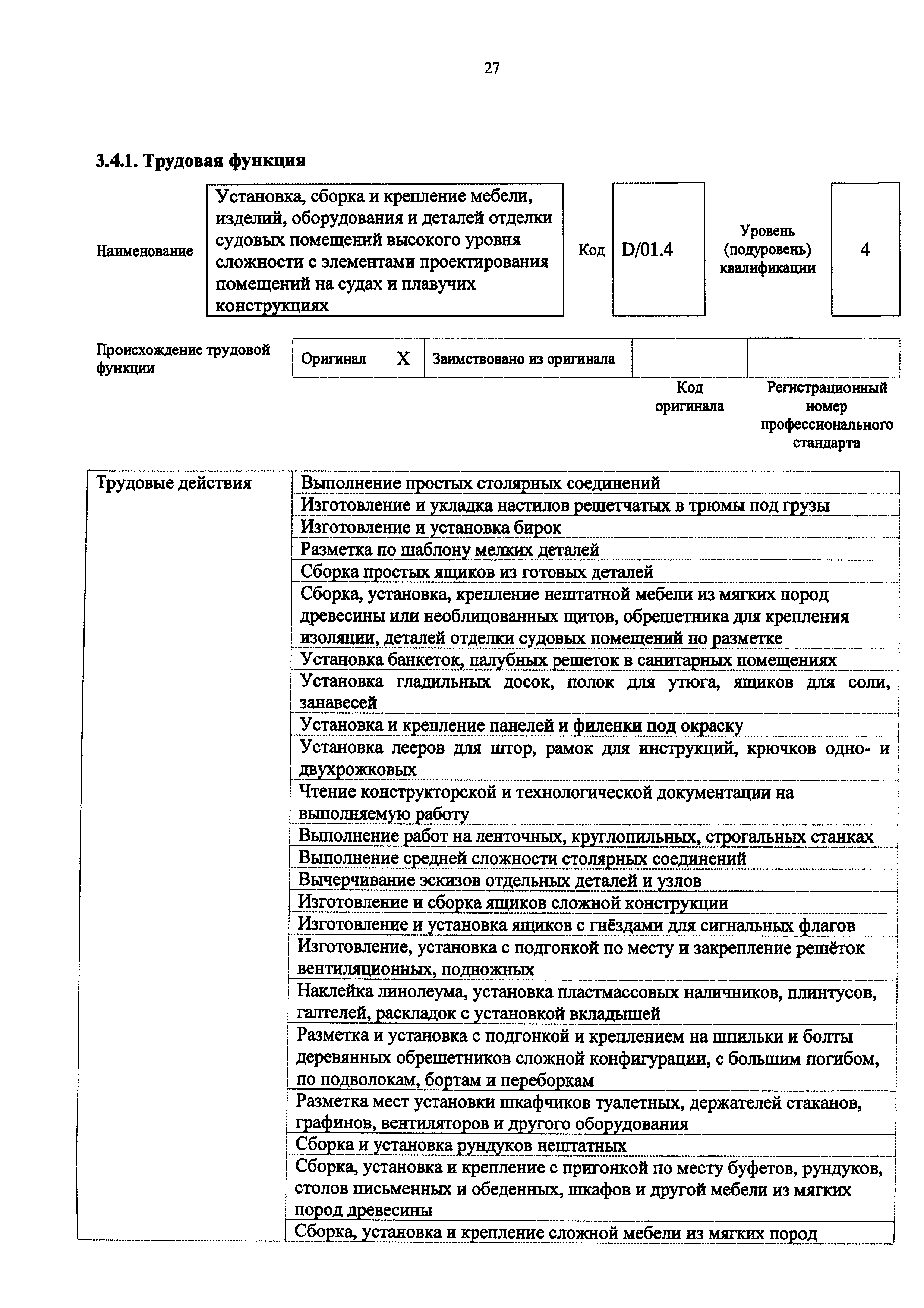 Приказ 1059н