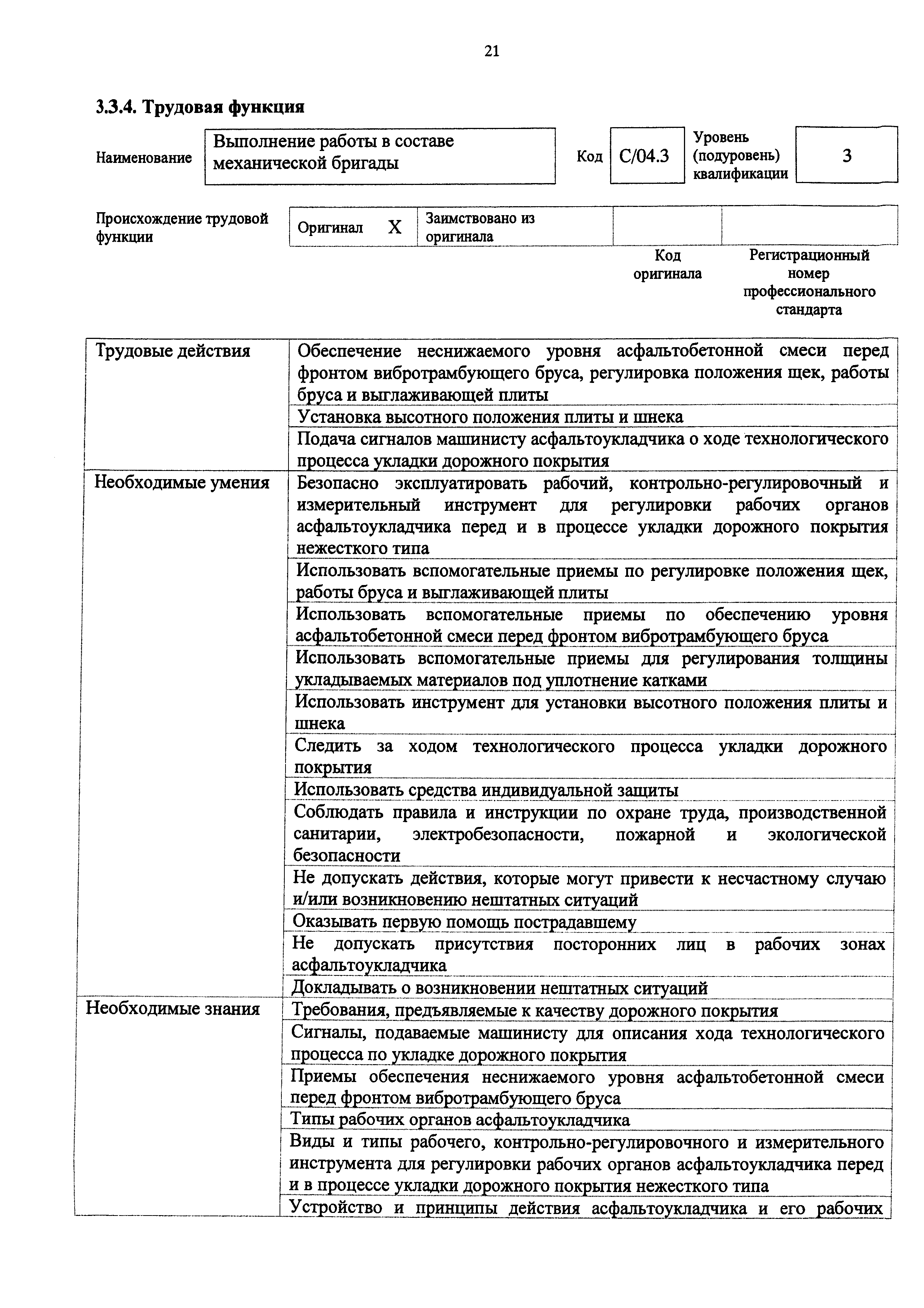 Приказ 1098н