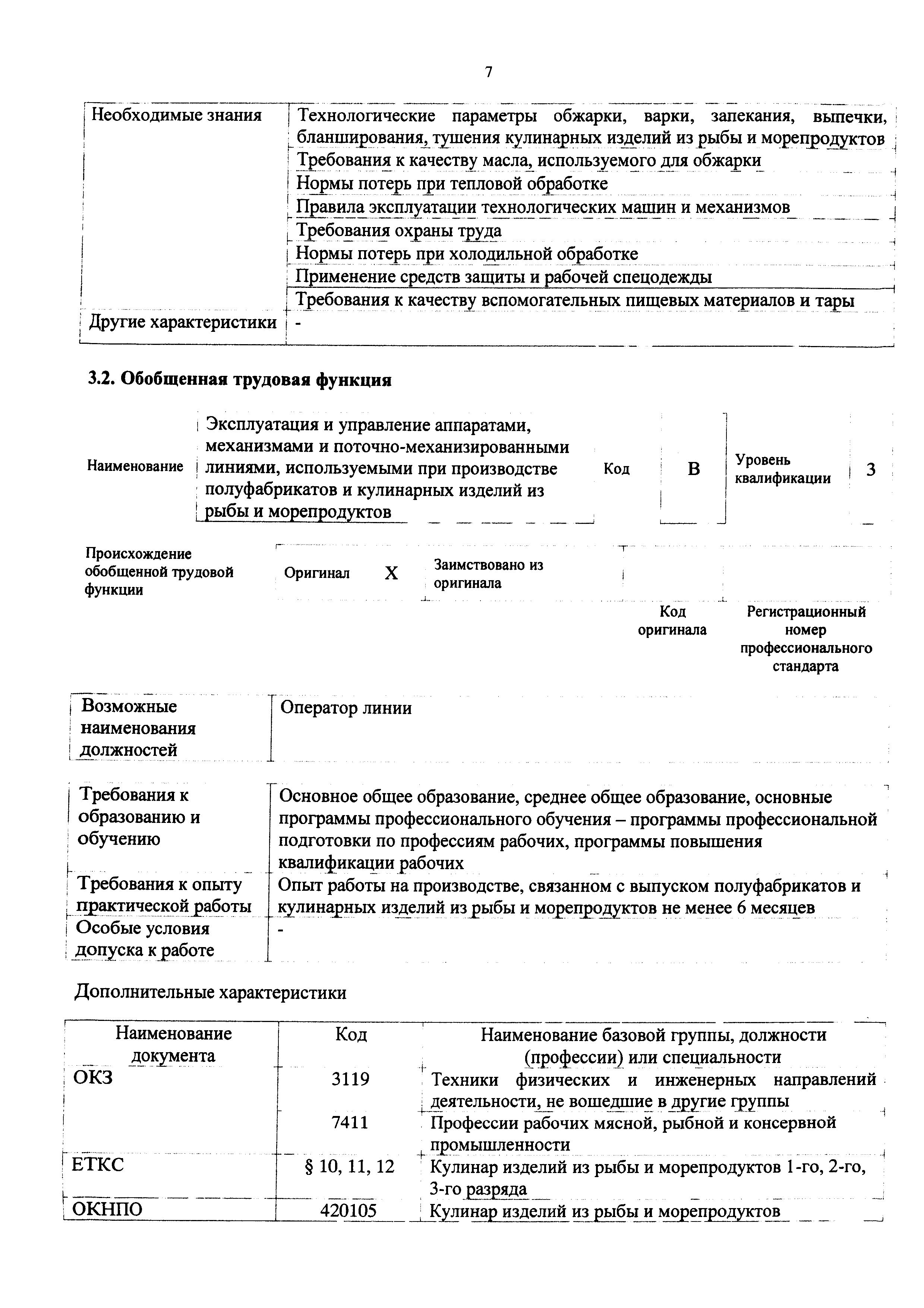 Приказ 1067н