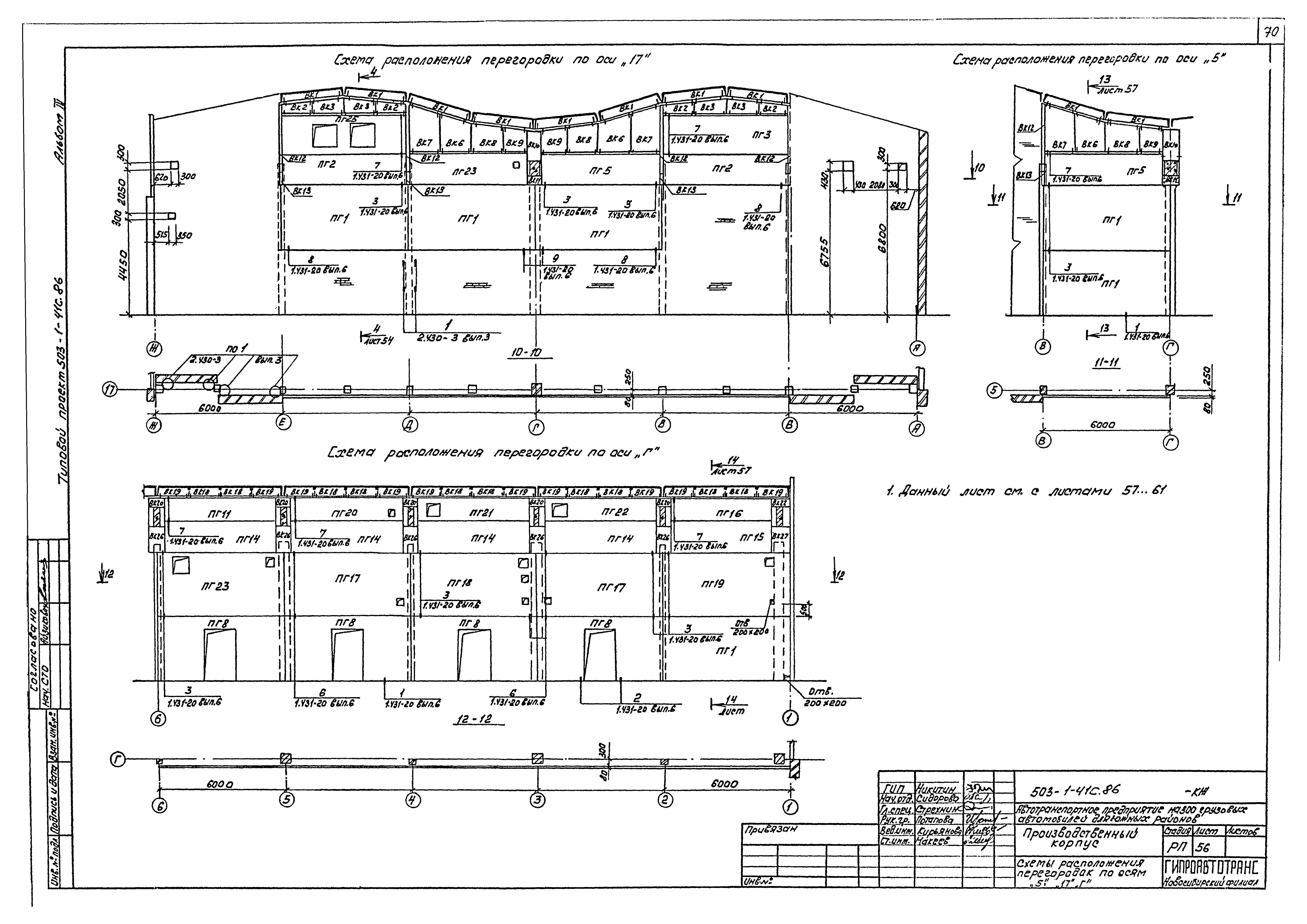 Типовой проект 503-1-41с.86