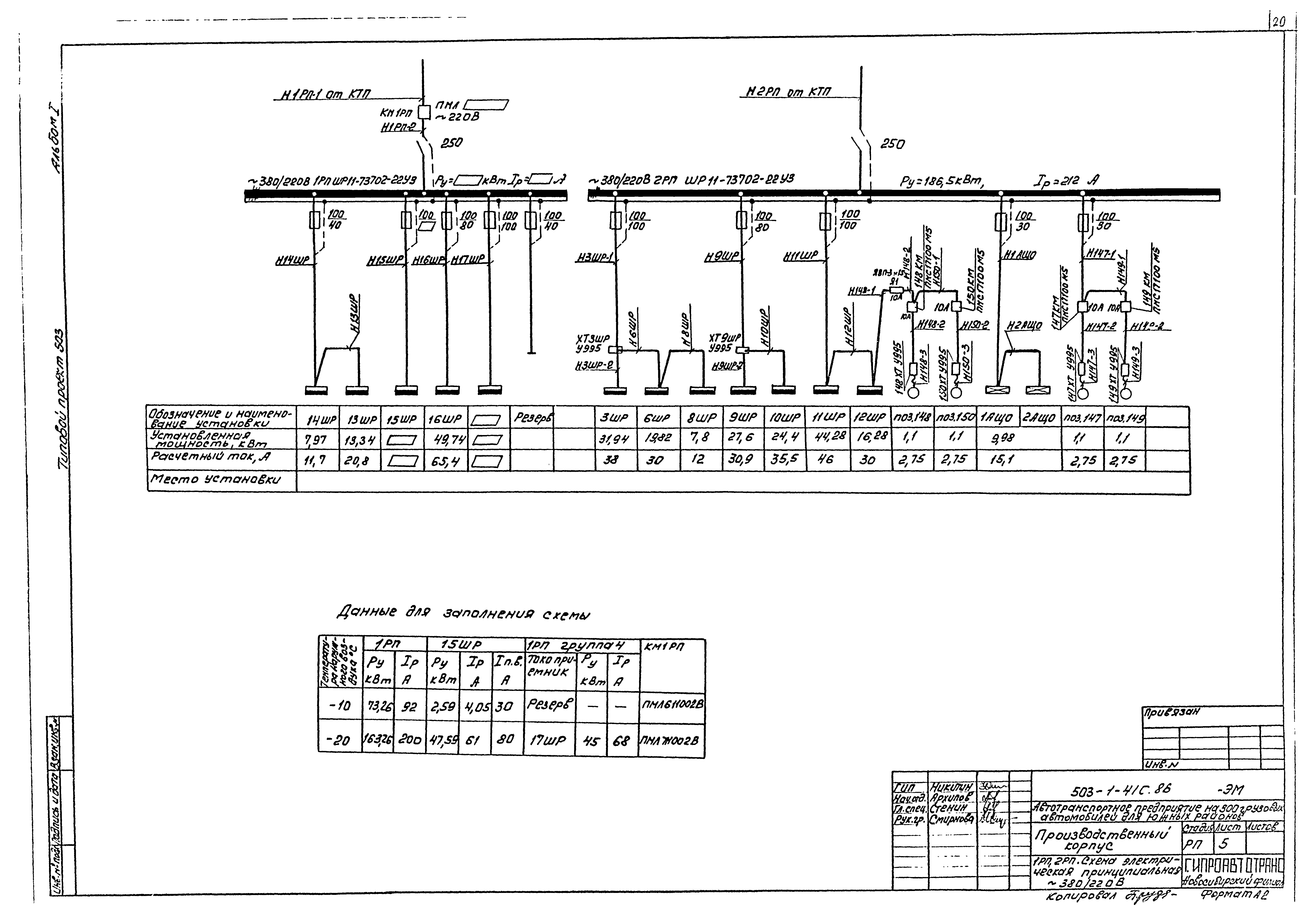 Типовой проект 503-1-41с.86