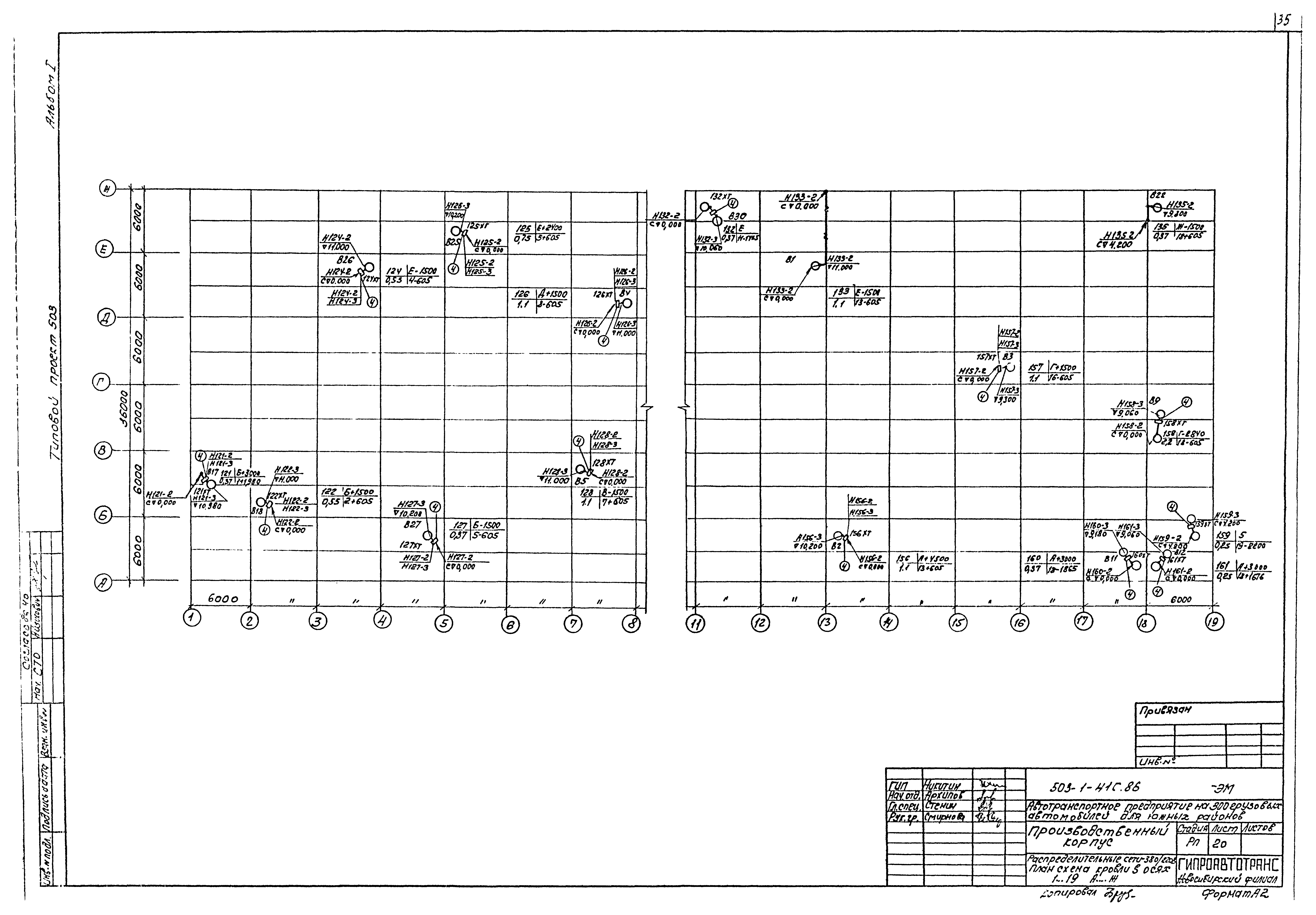 Типовой проект 503-1-41с.86