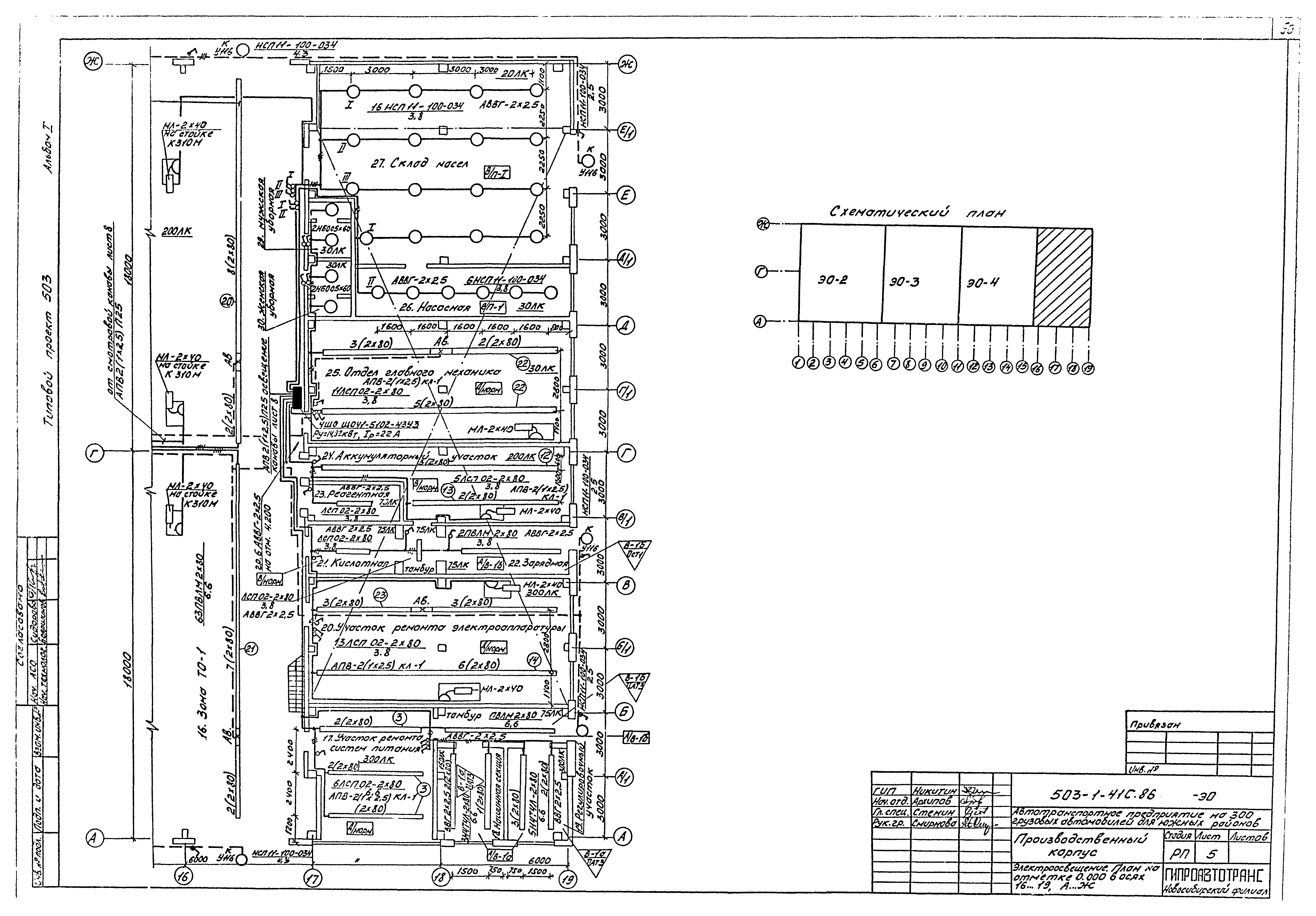 Типовой проект 503-1-41с.86