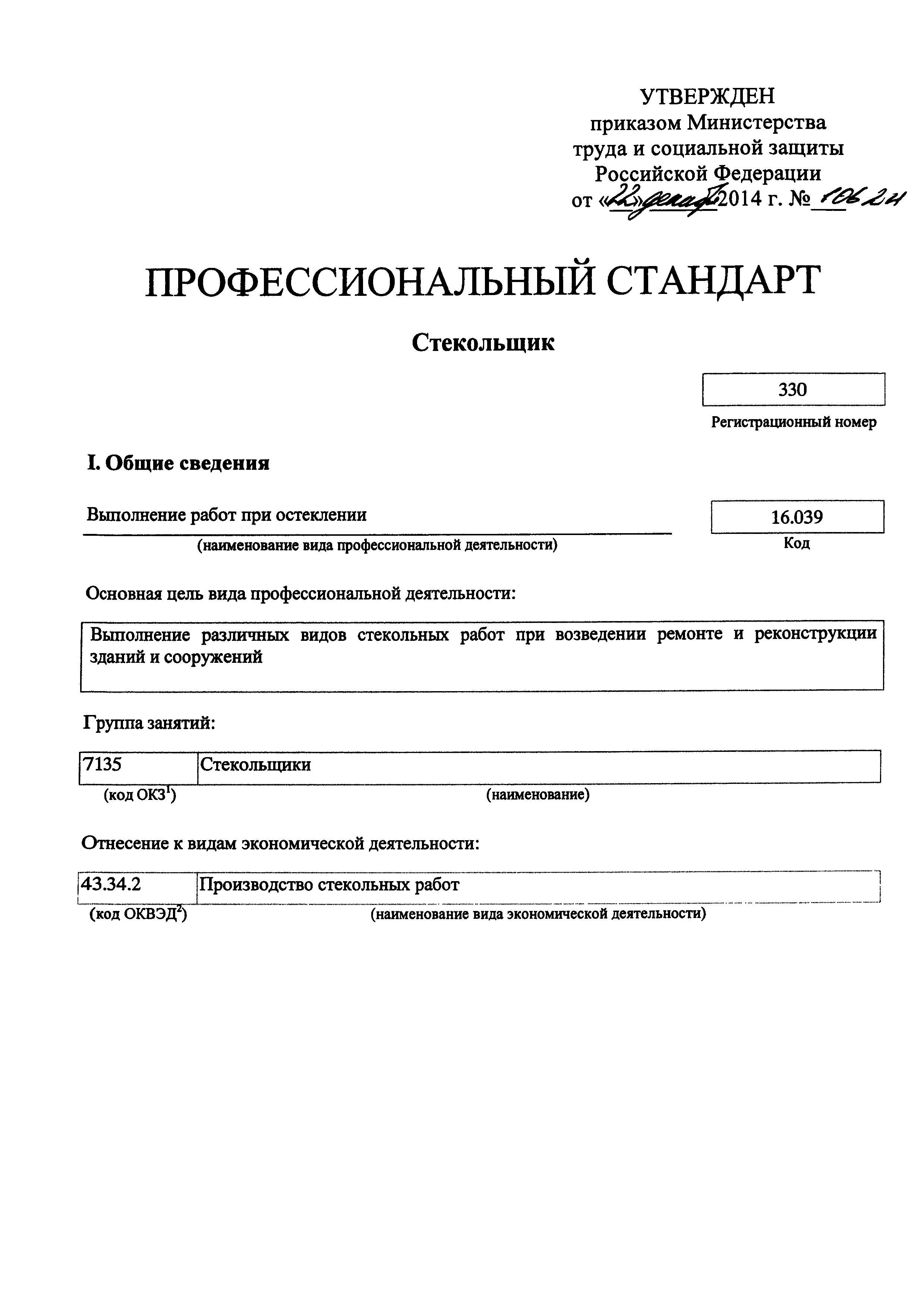 Приказ 1062н