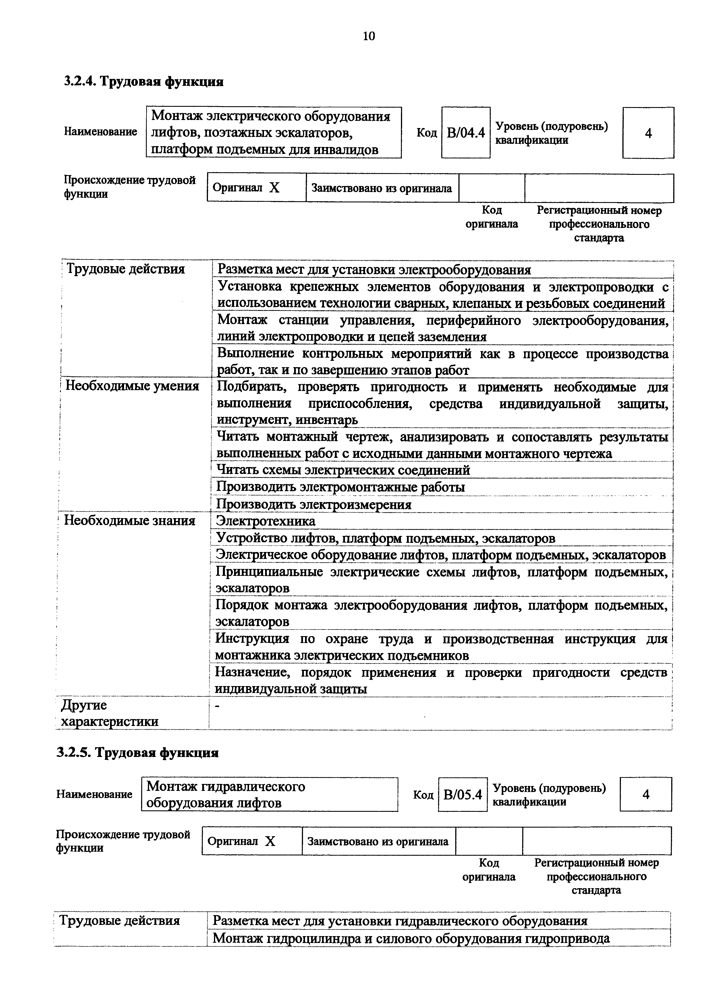 Приказ 1178н