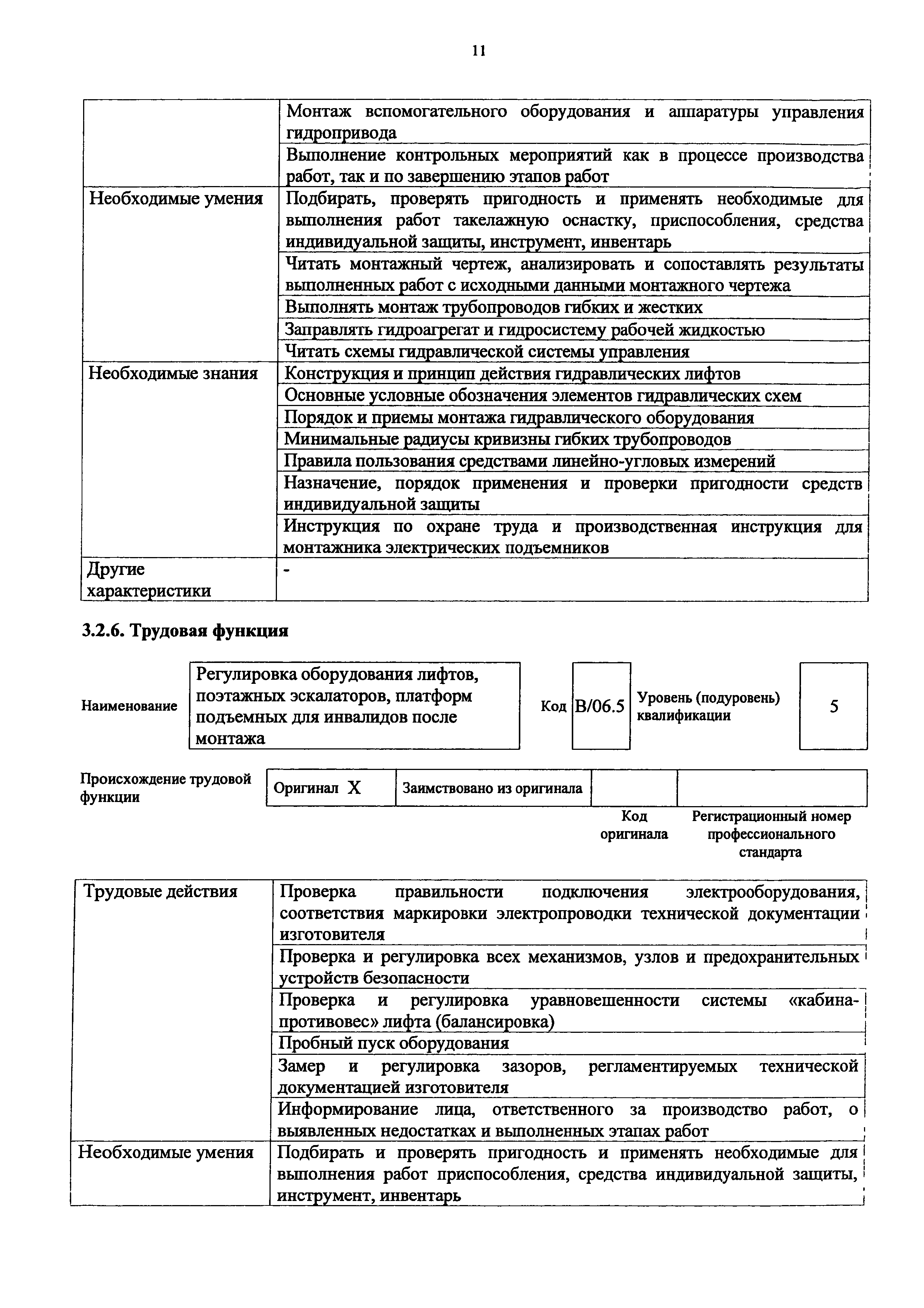 Приказ 1178н