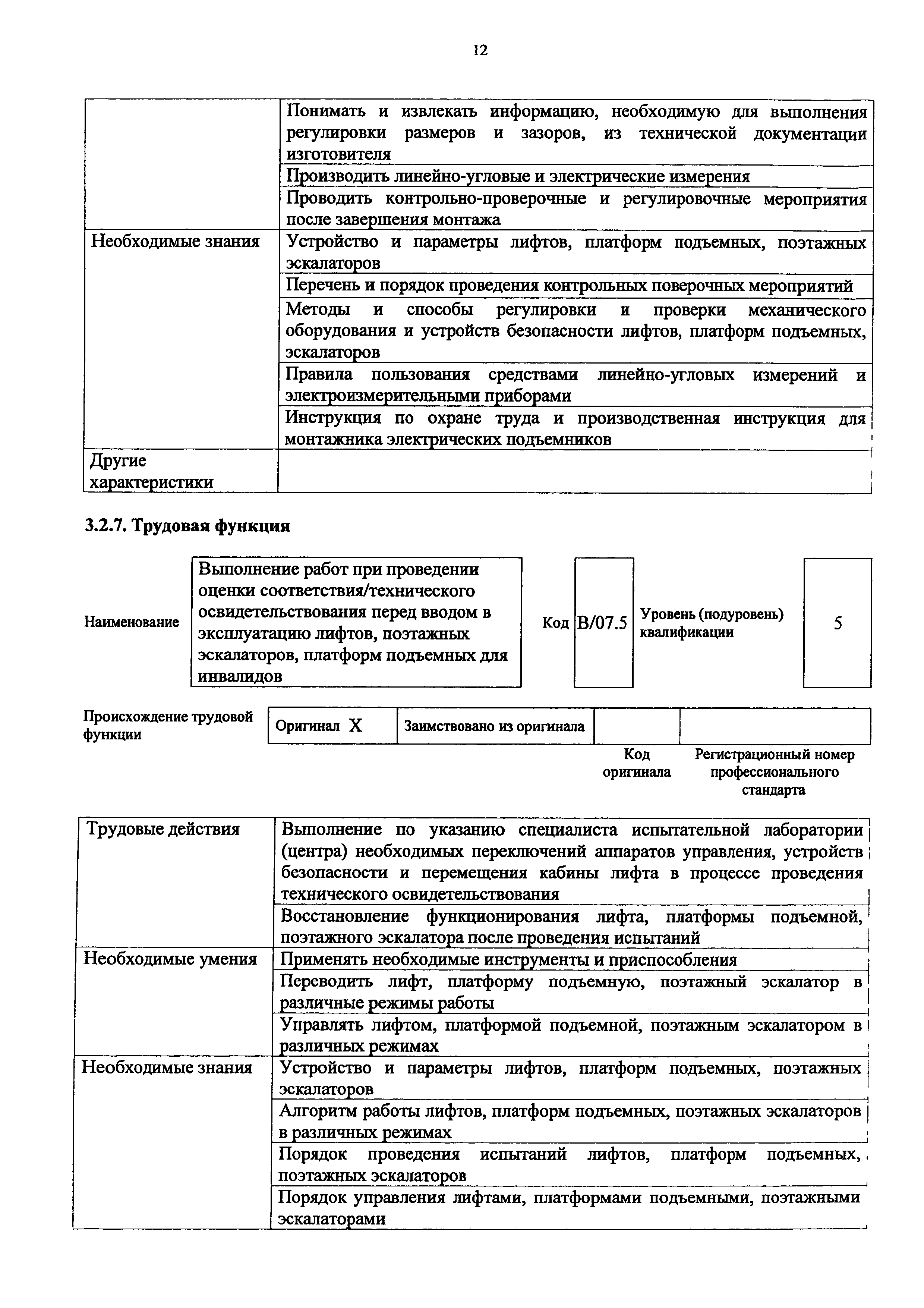 Приказ 1178н