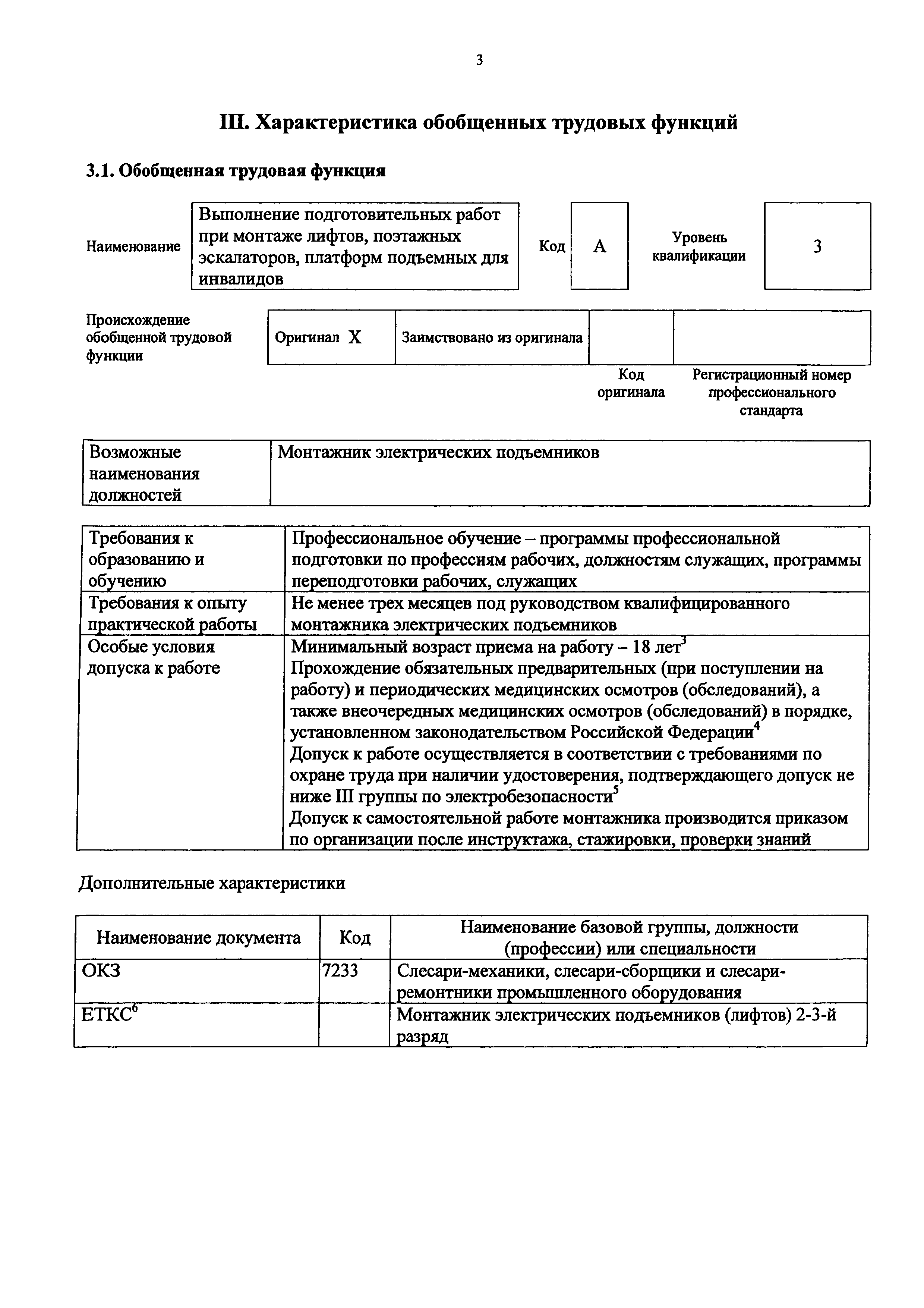 Приказ 1178н