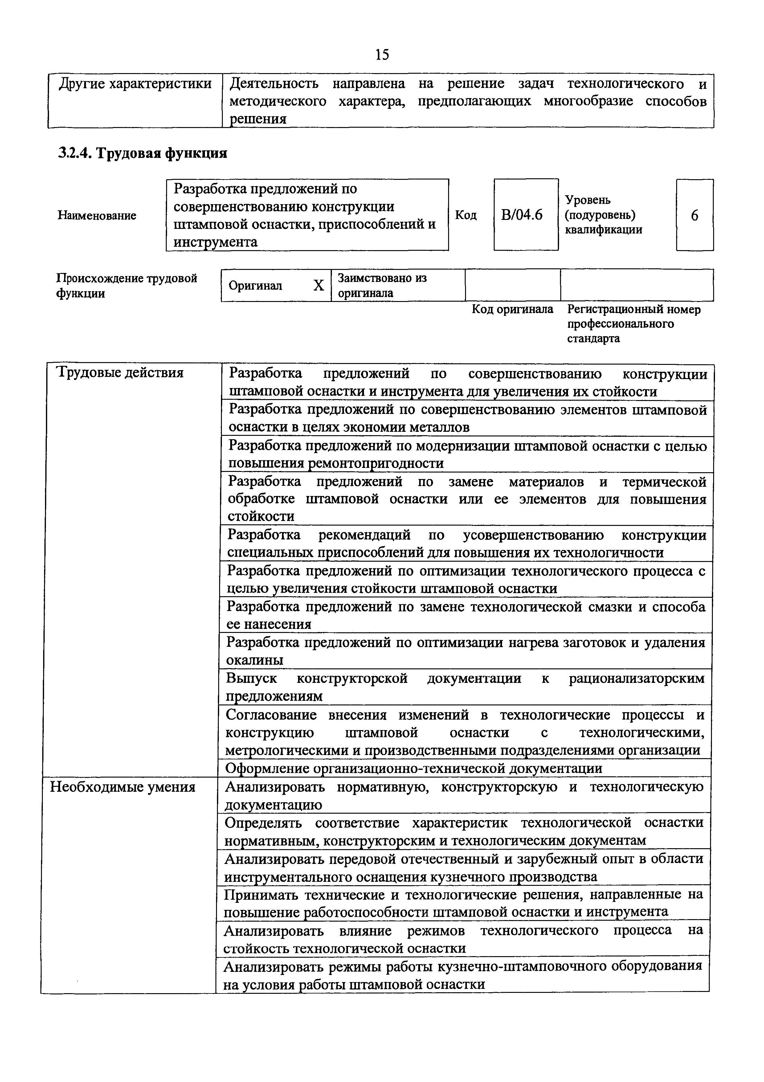 Приказ 1154н