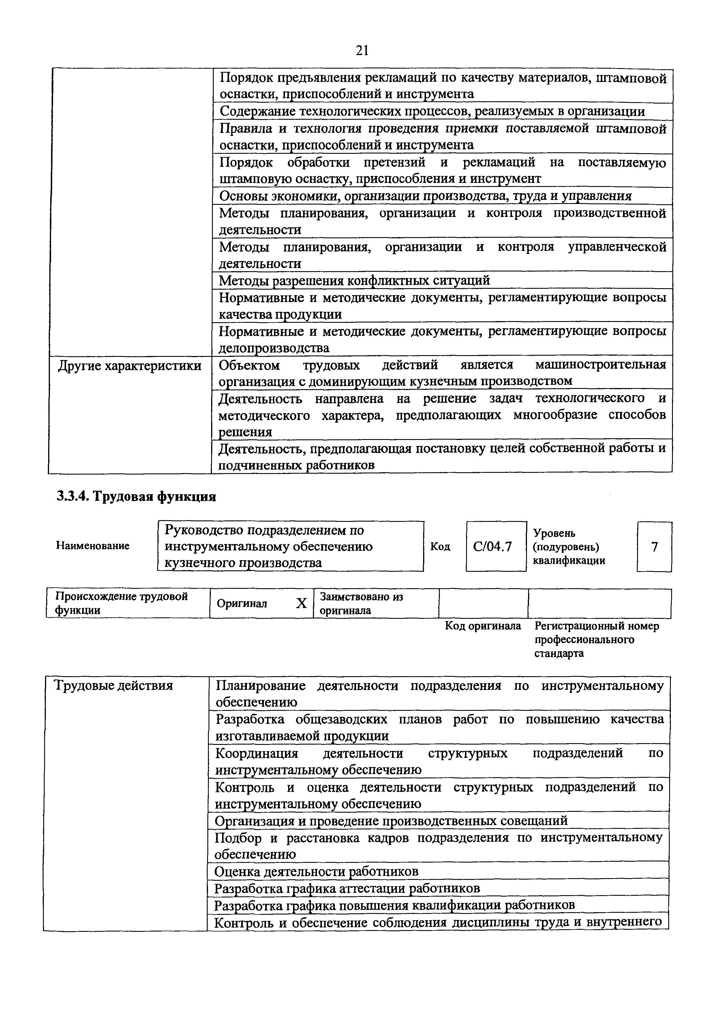 Приказ 1154н