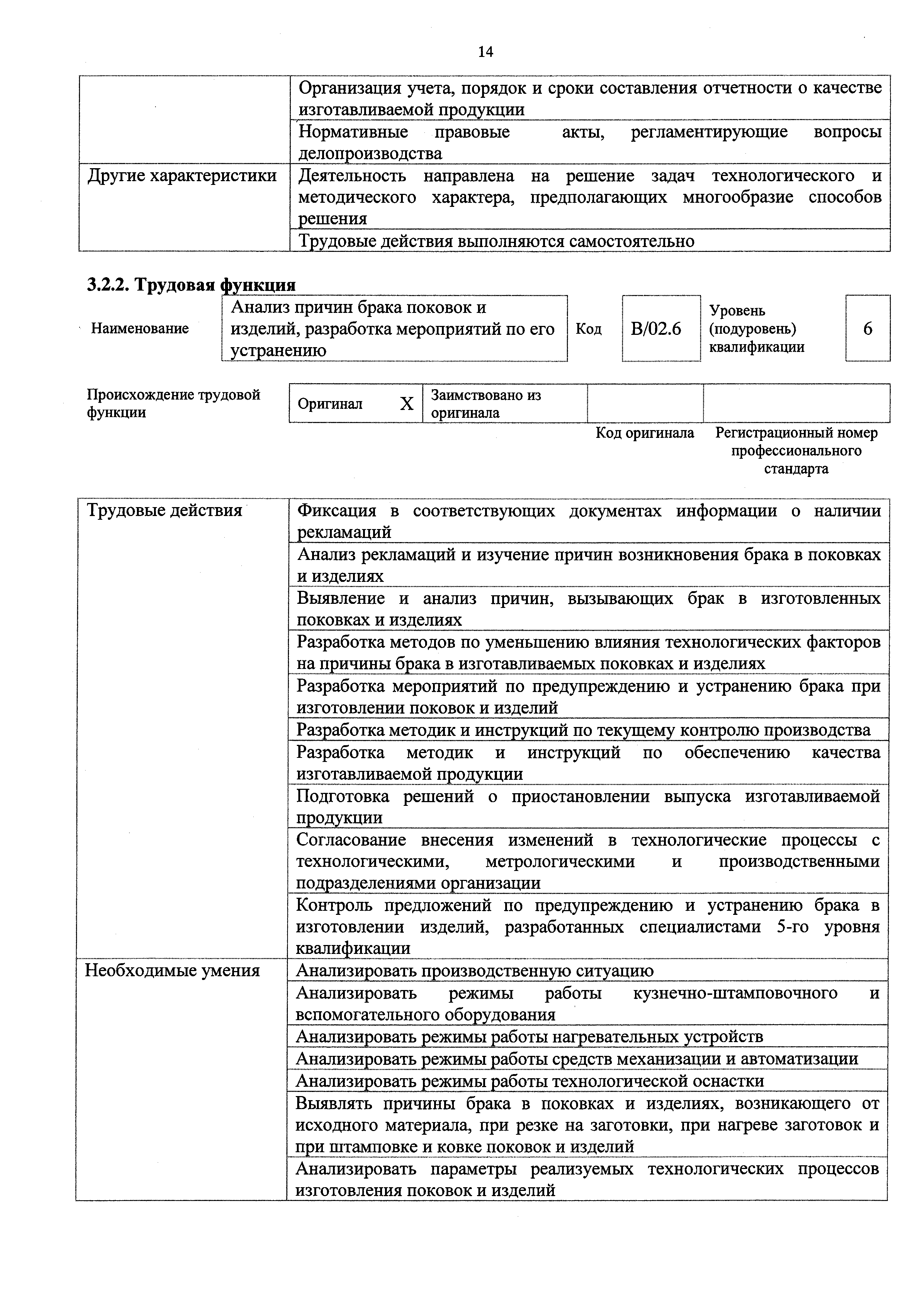 Приказ 517н