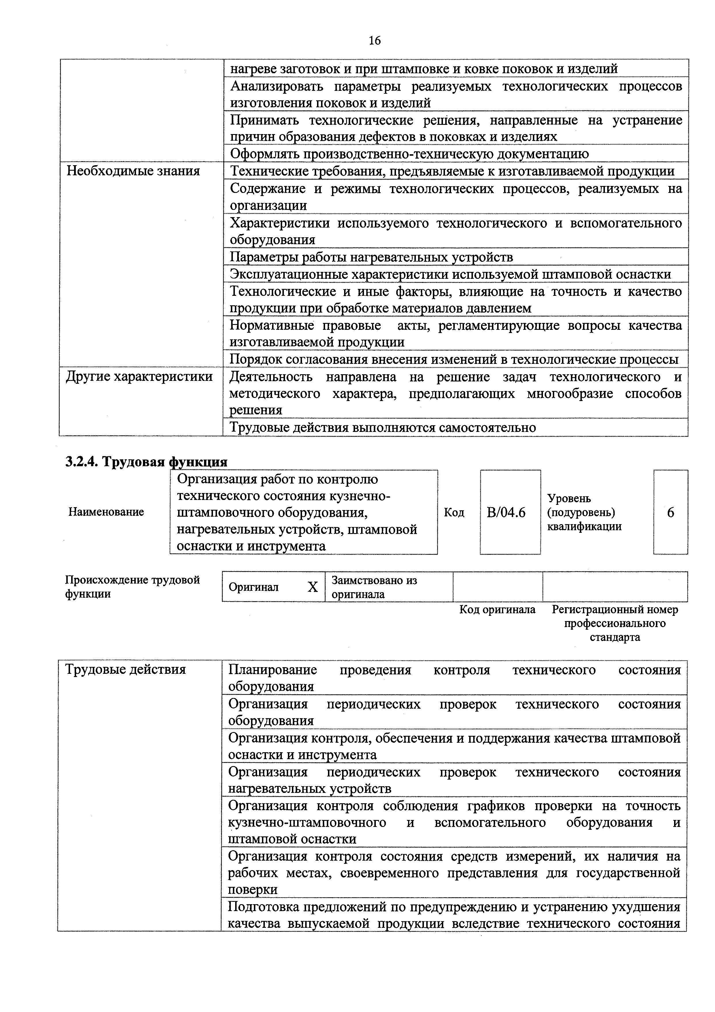 Приказ 517н