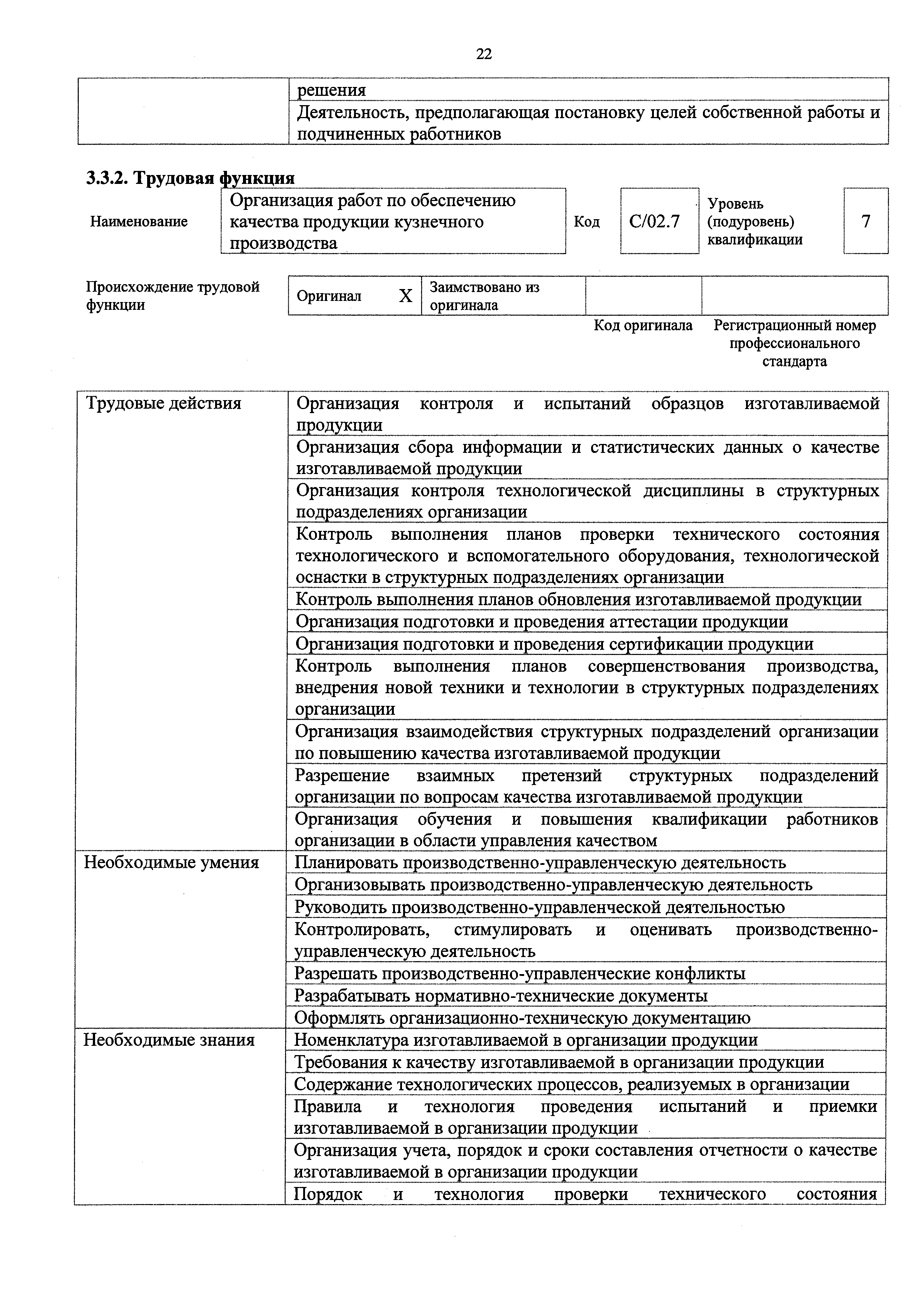 Приказ 517н