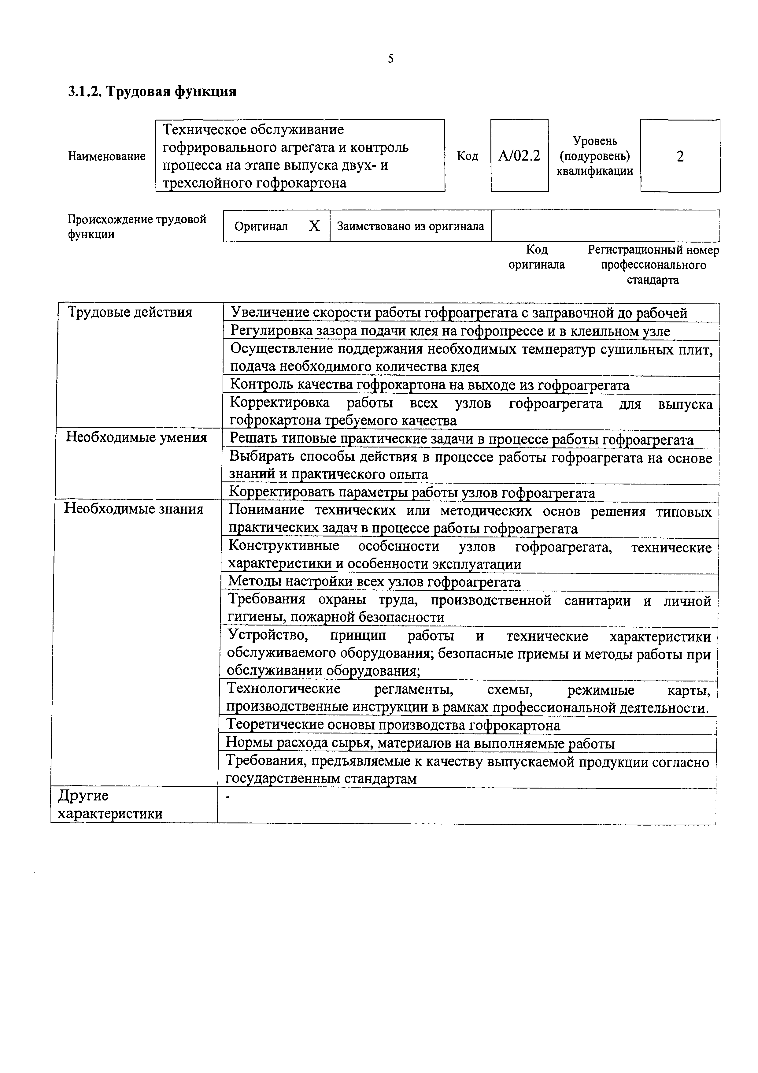 Приказ 1085н