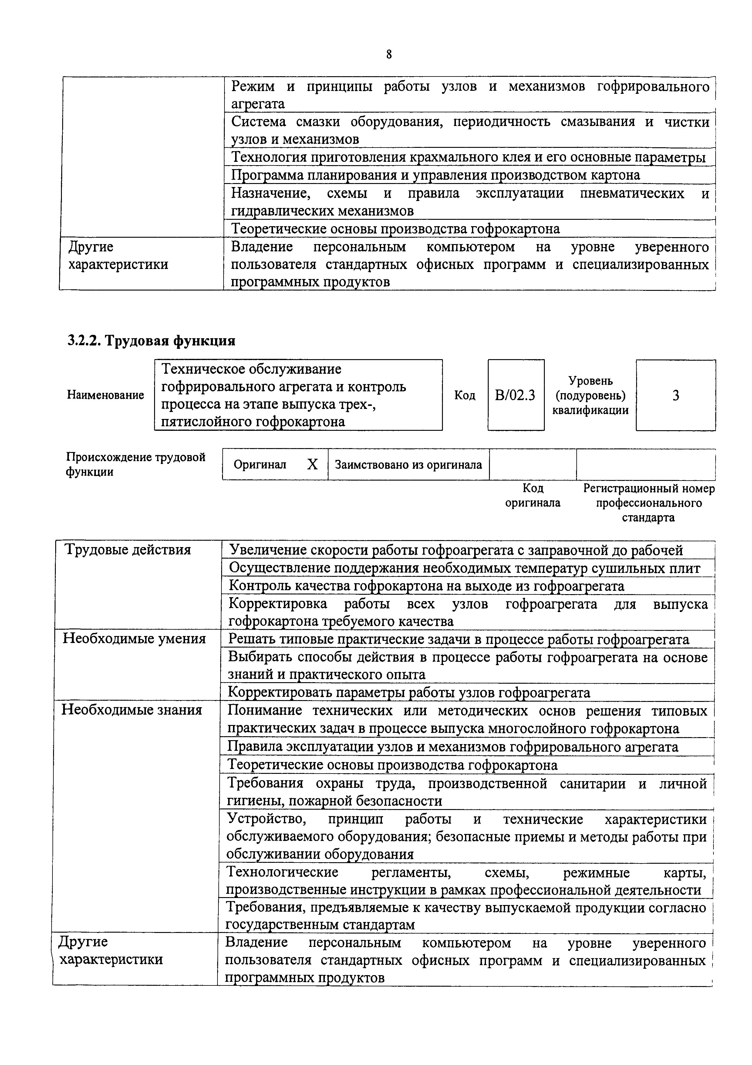 Приказ 1085н