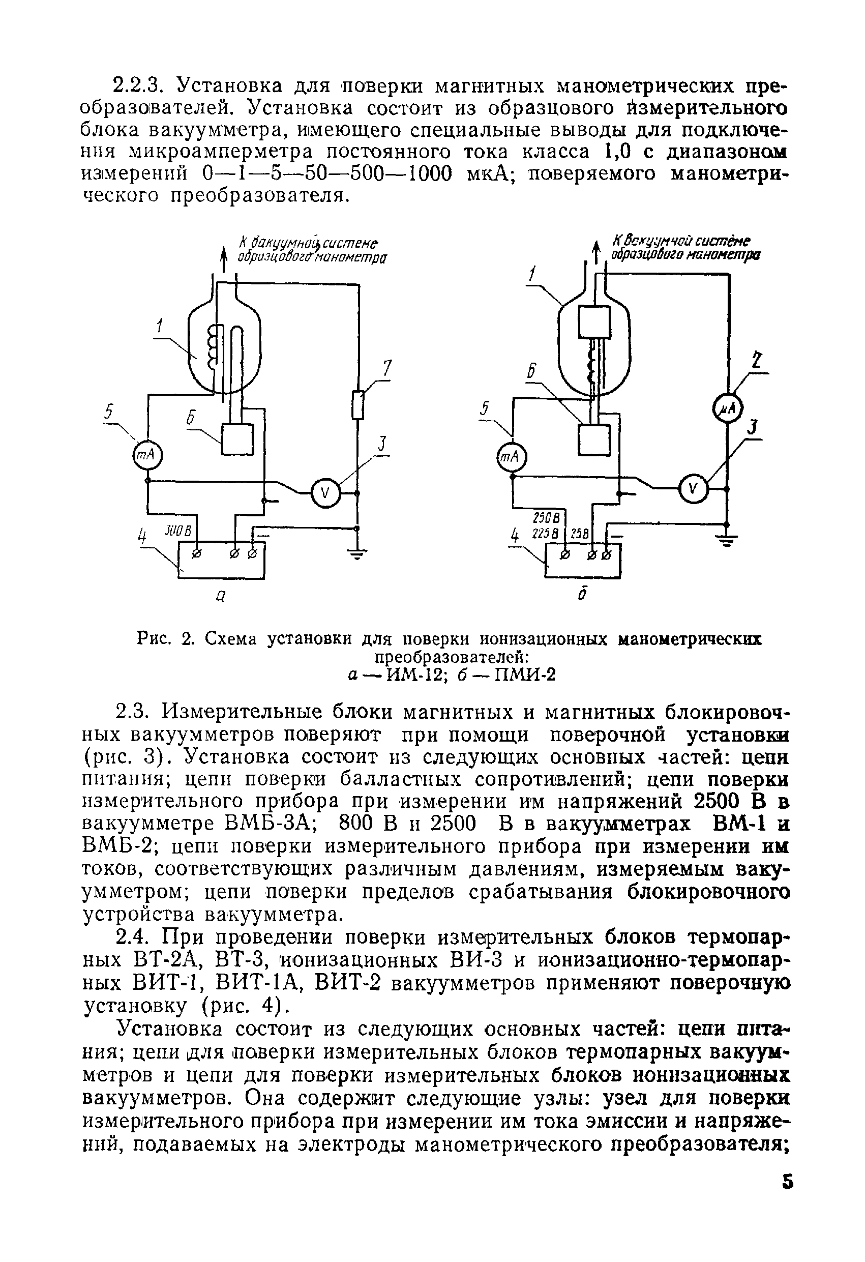 МИ 140-77