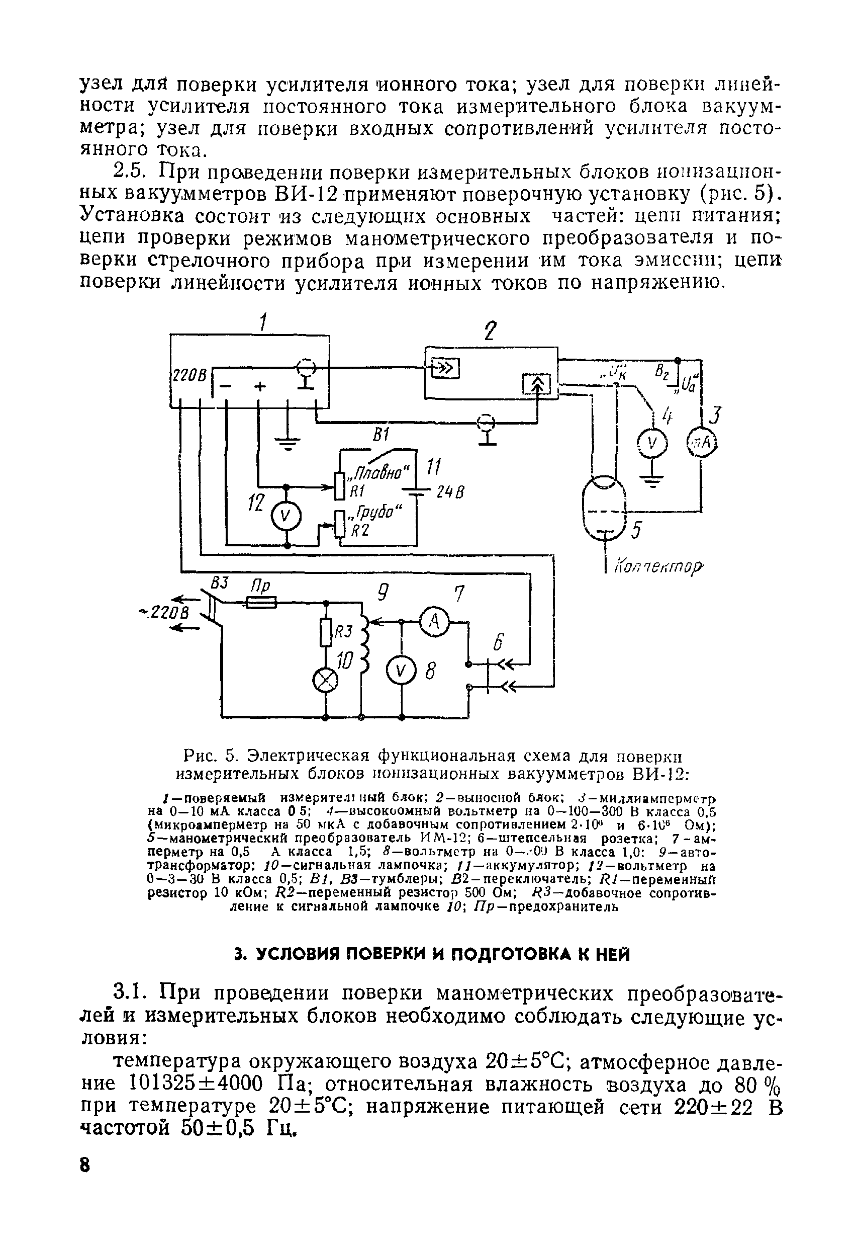 МИ 140-77