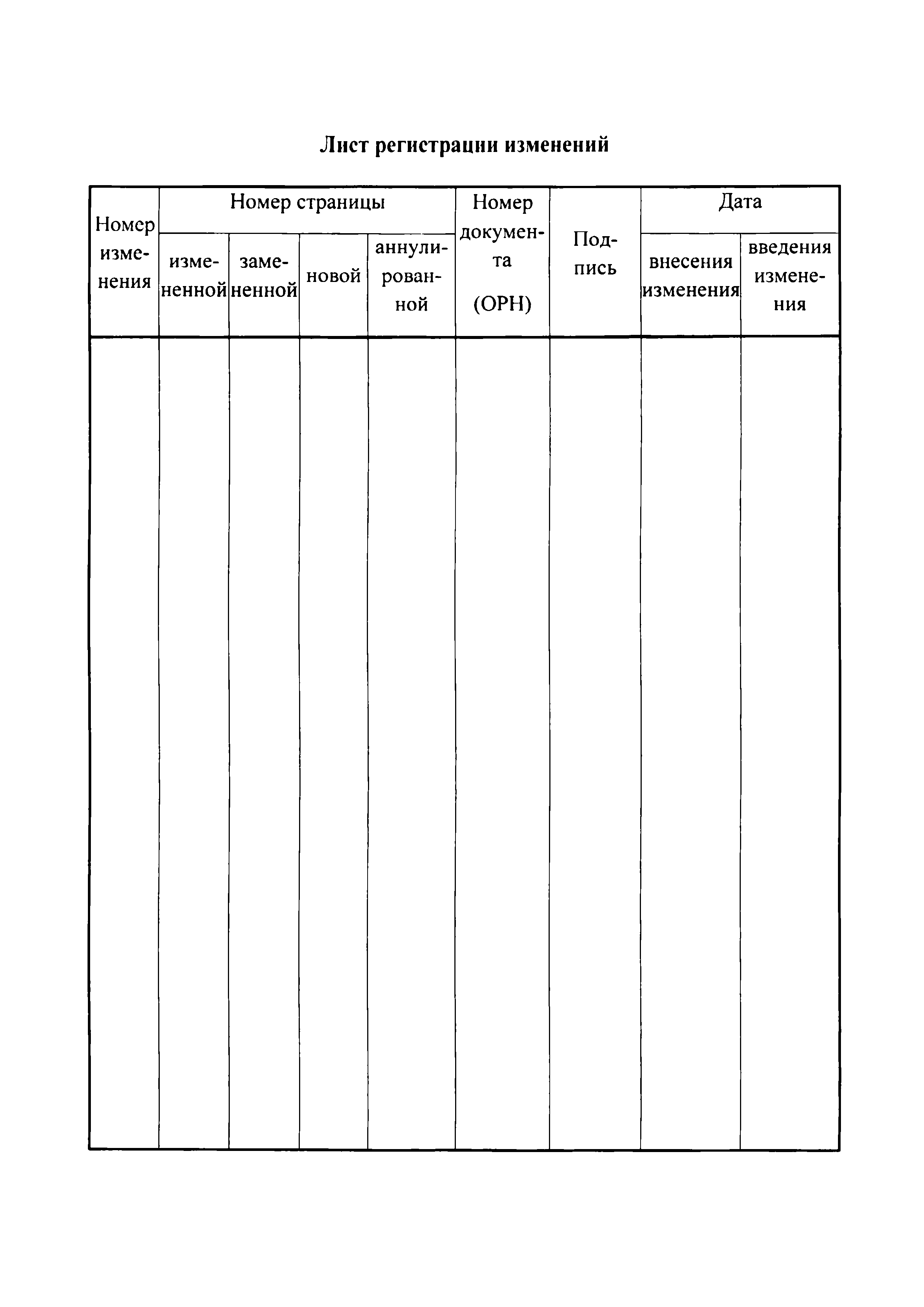 МИ 3430-13