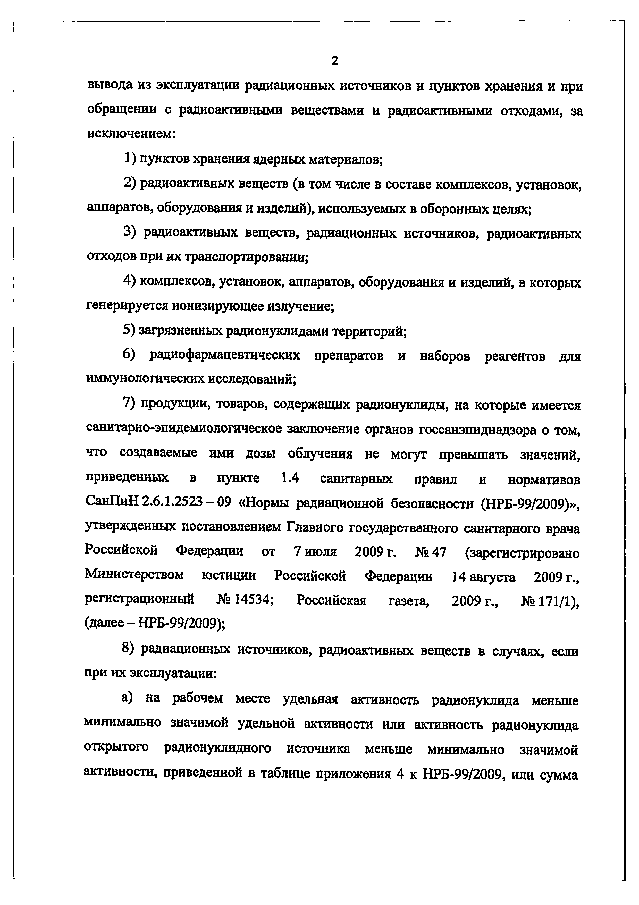 НП 034-15