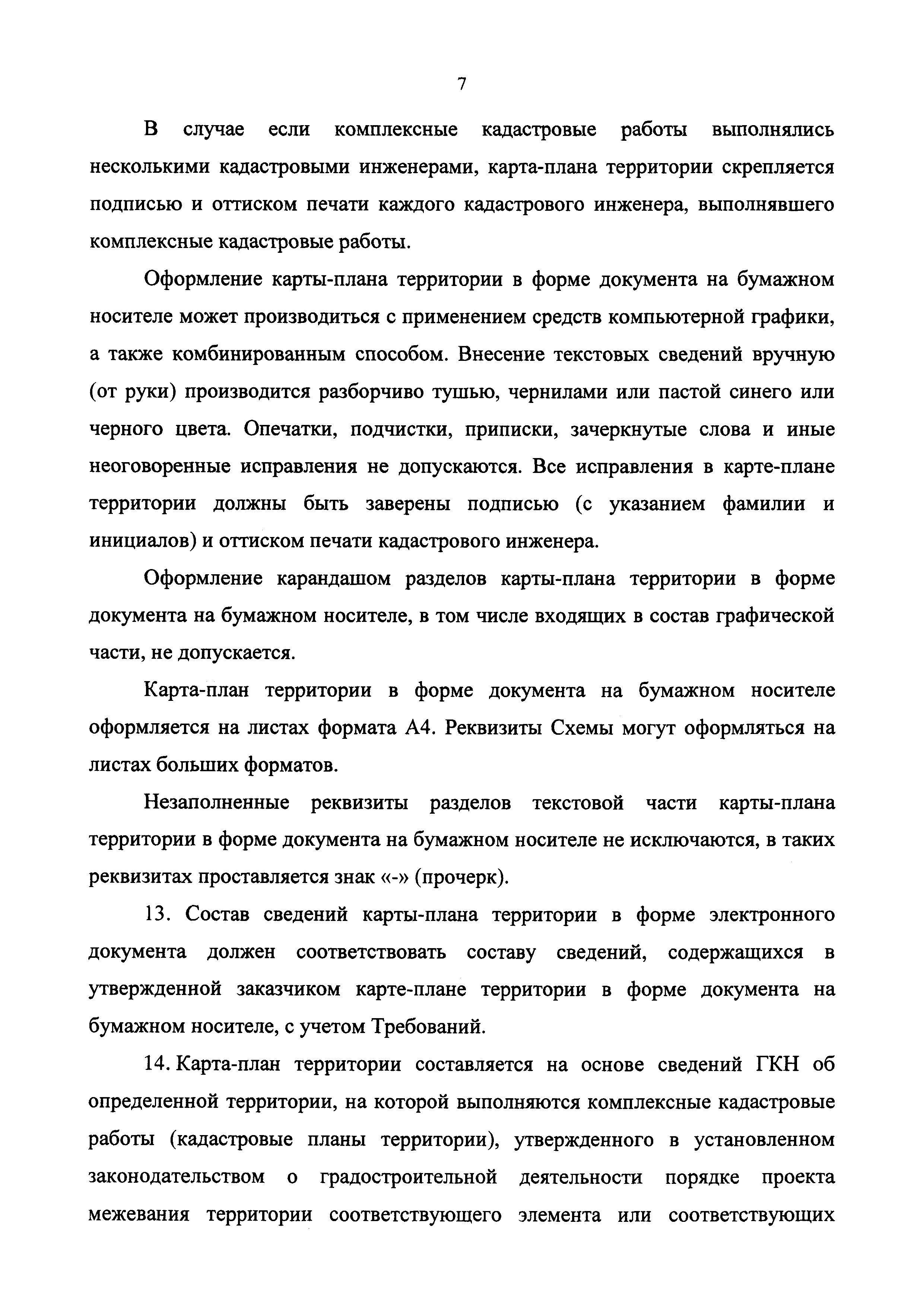 Приказ 387