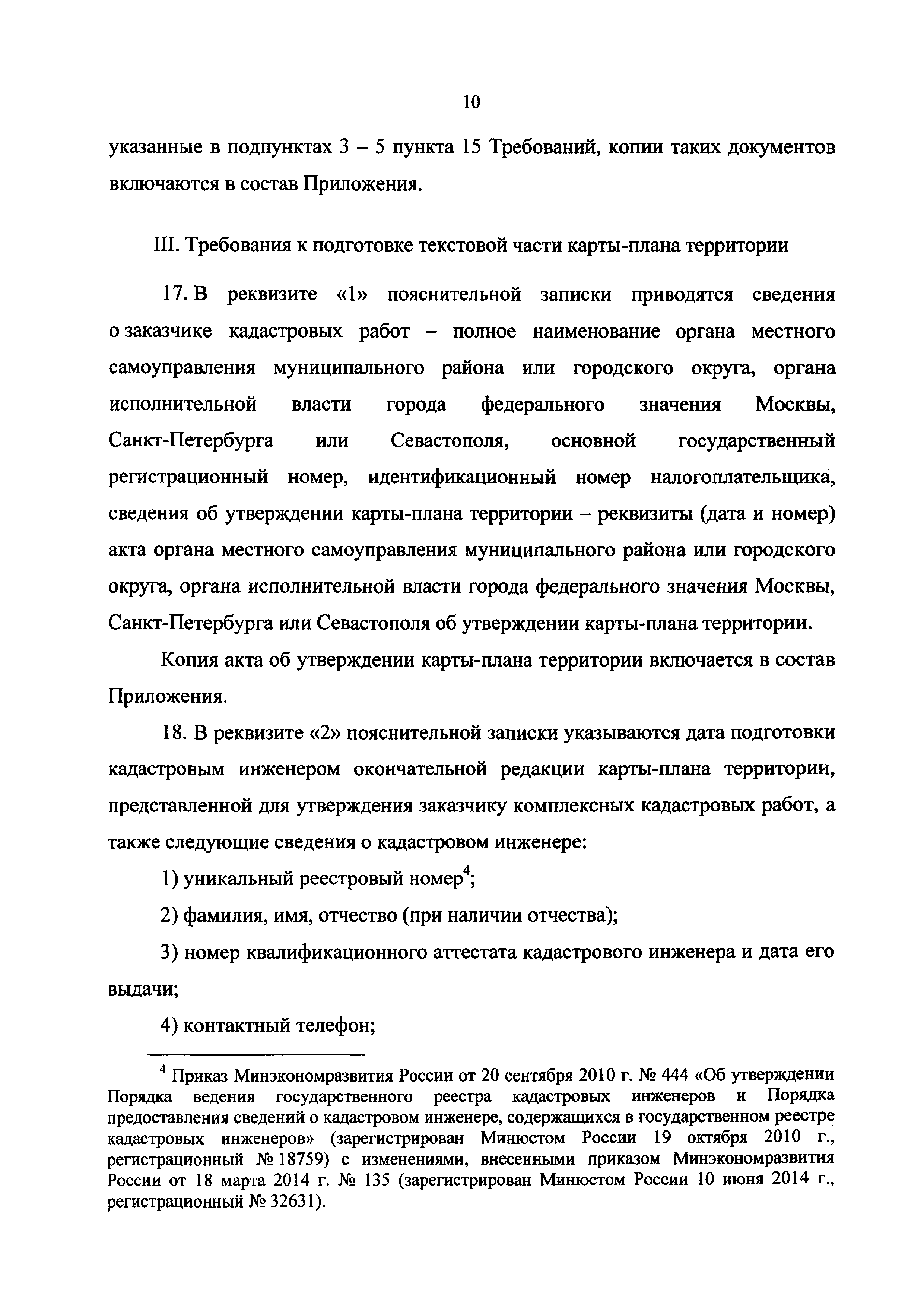 Приказ 387