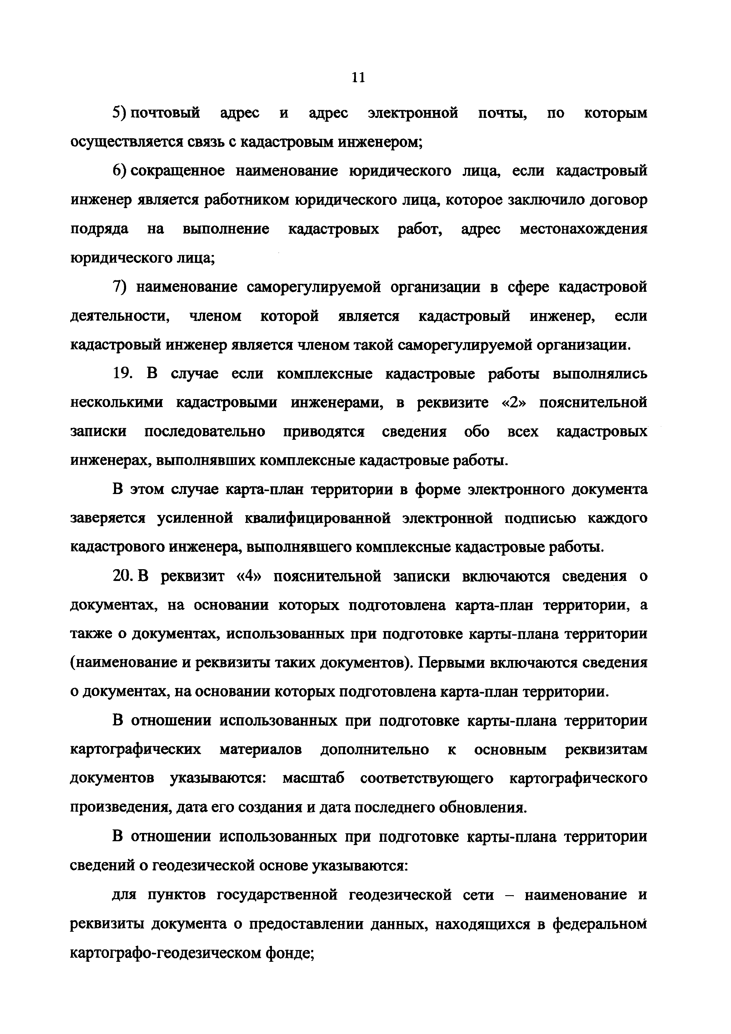 Приказ 387