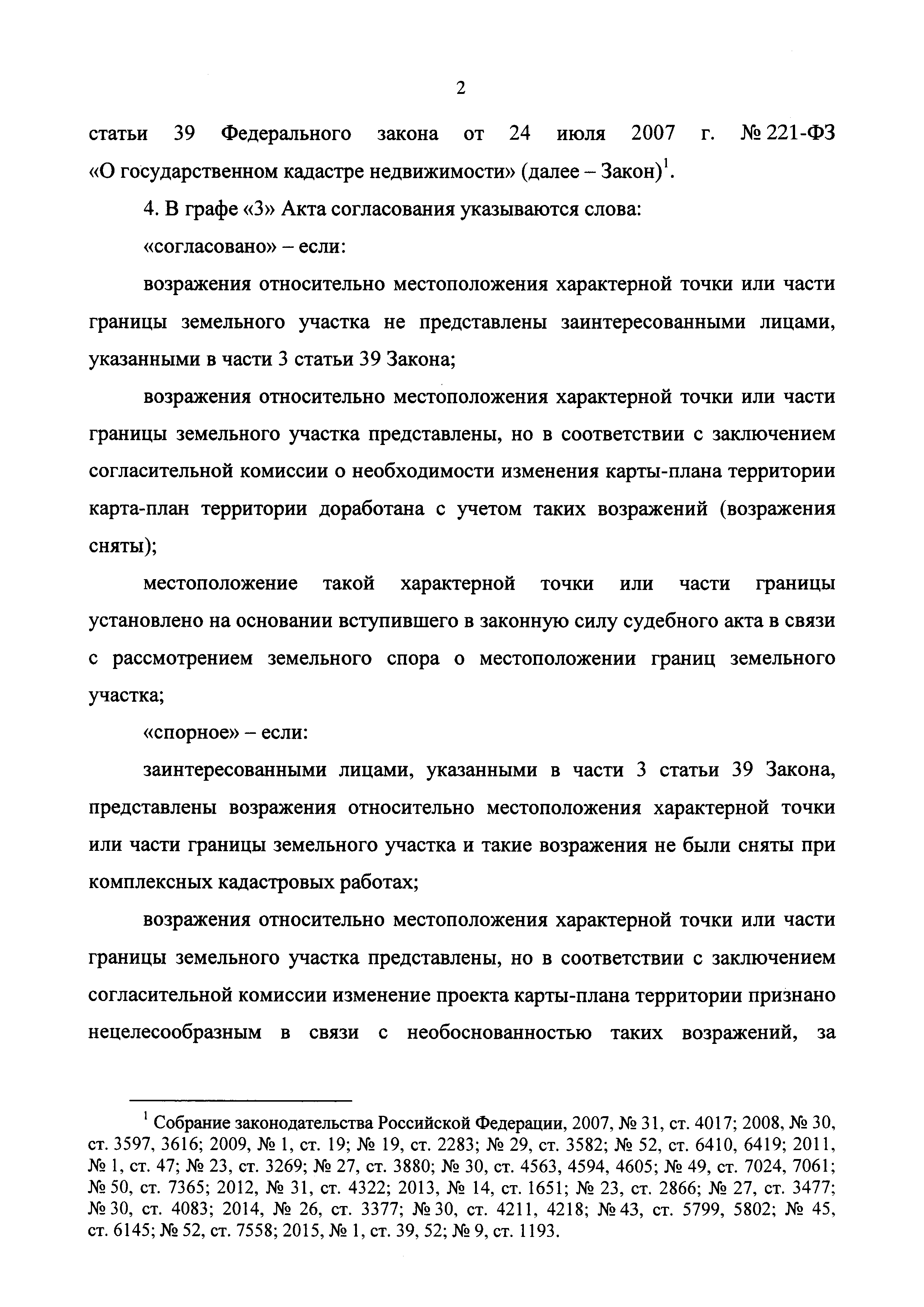 Приказ 387