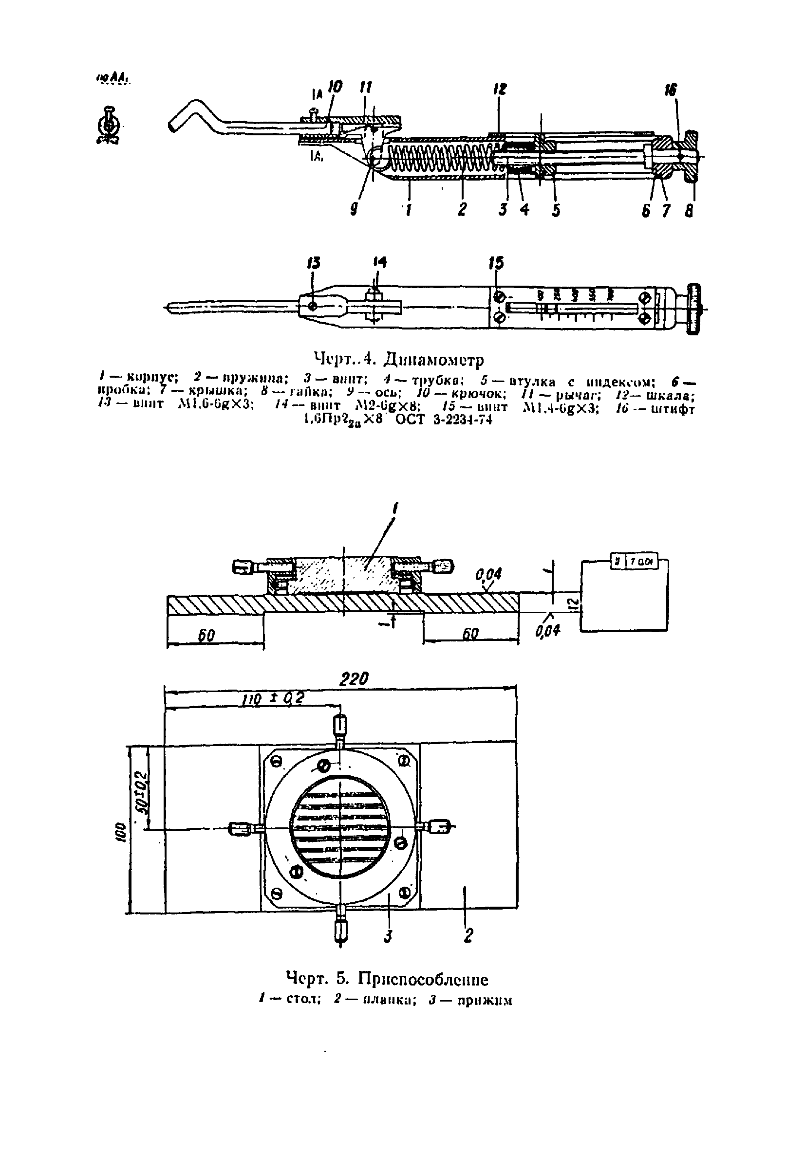 МИ 262-82