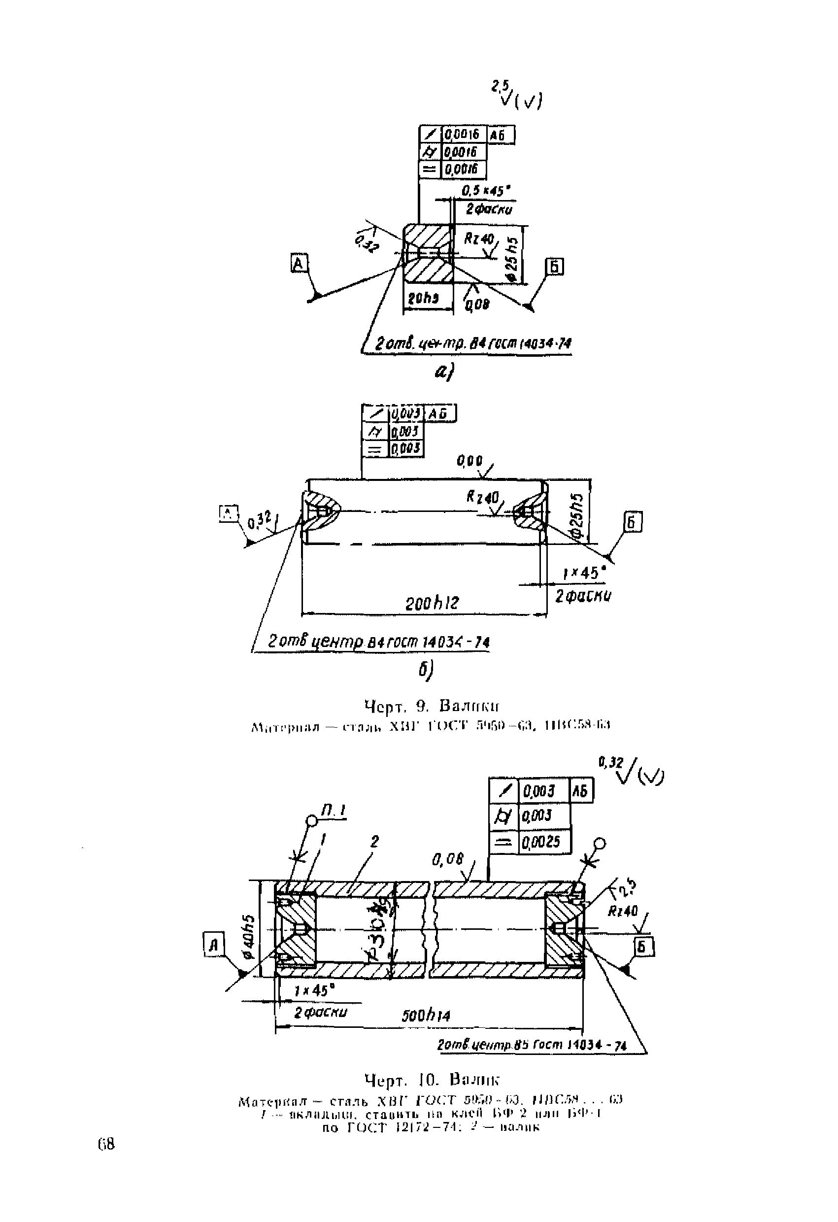 МИ 236-81