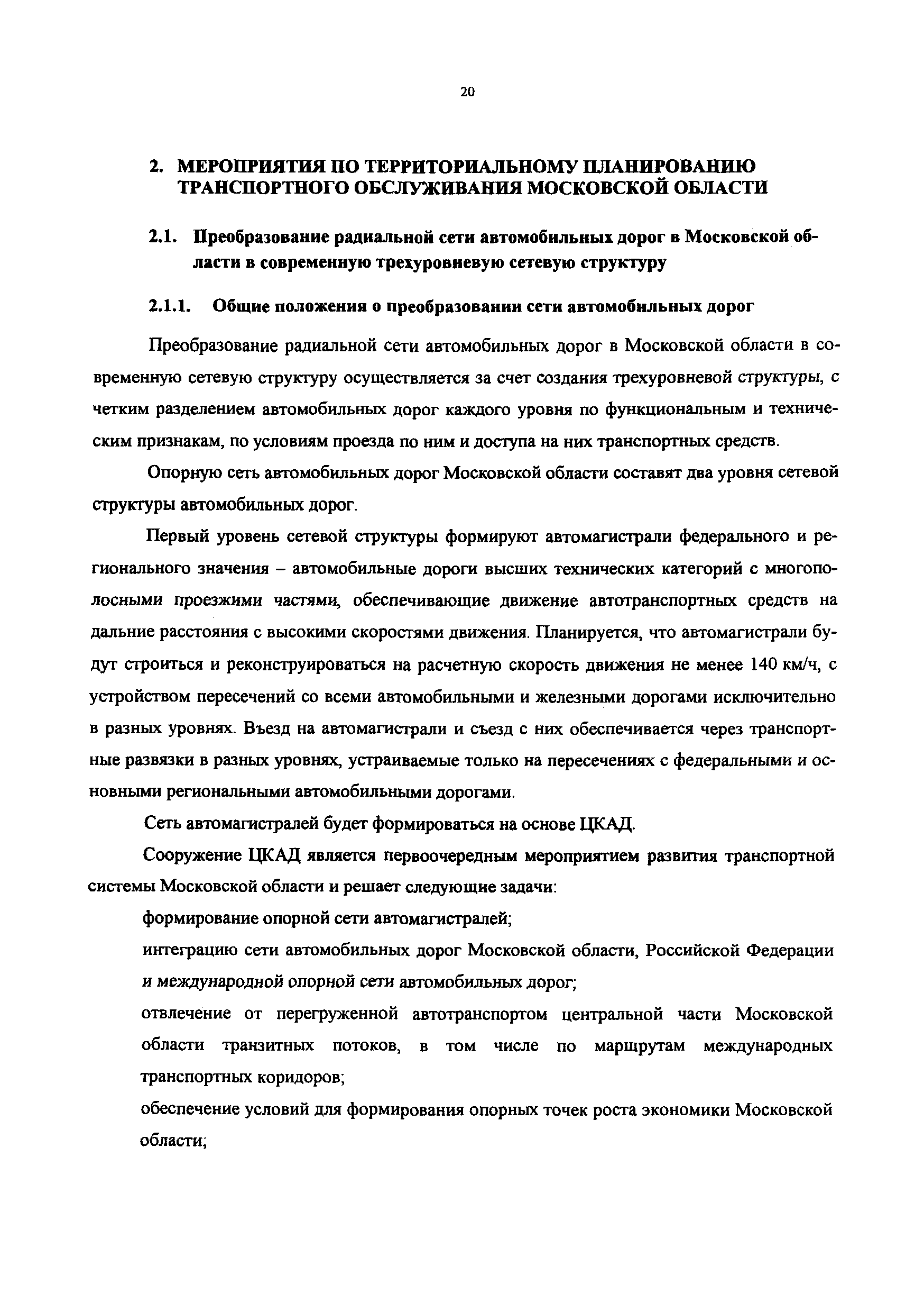 Постановление 548/21