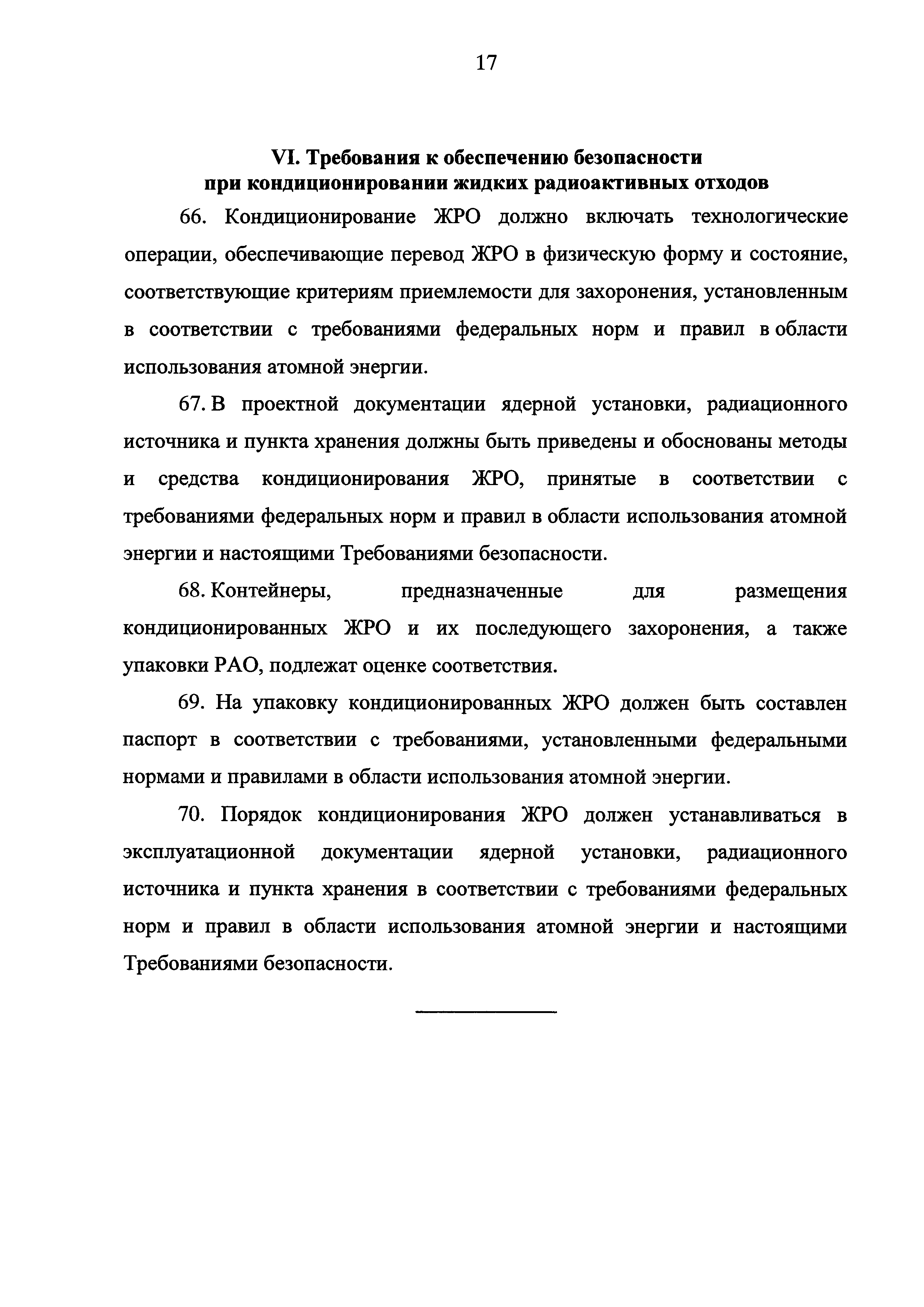 НП 019-15