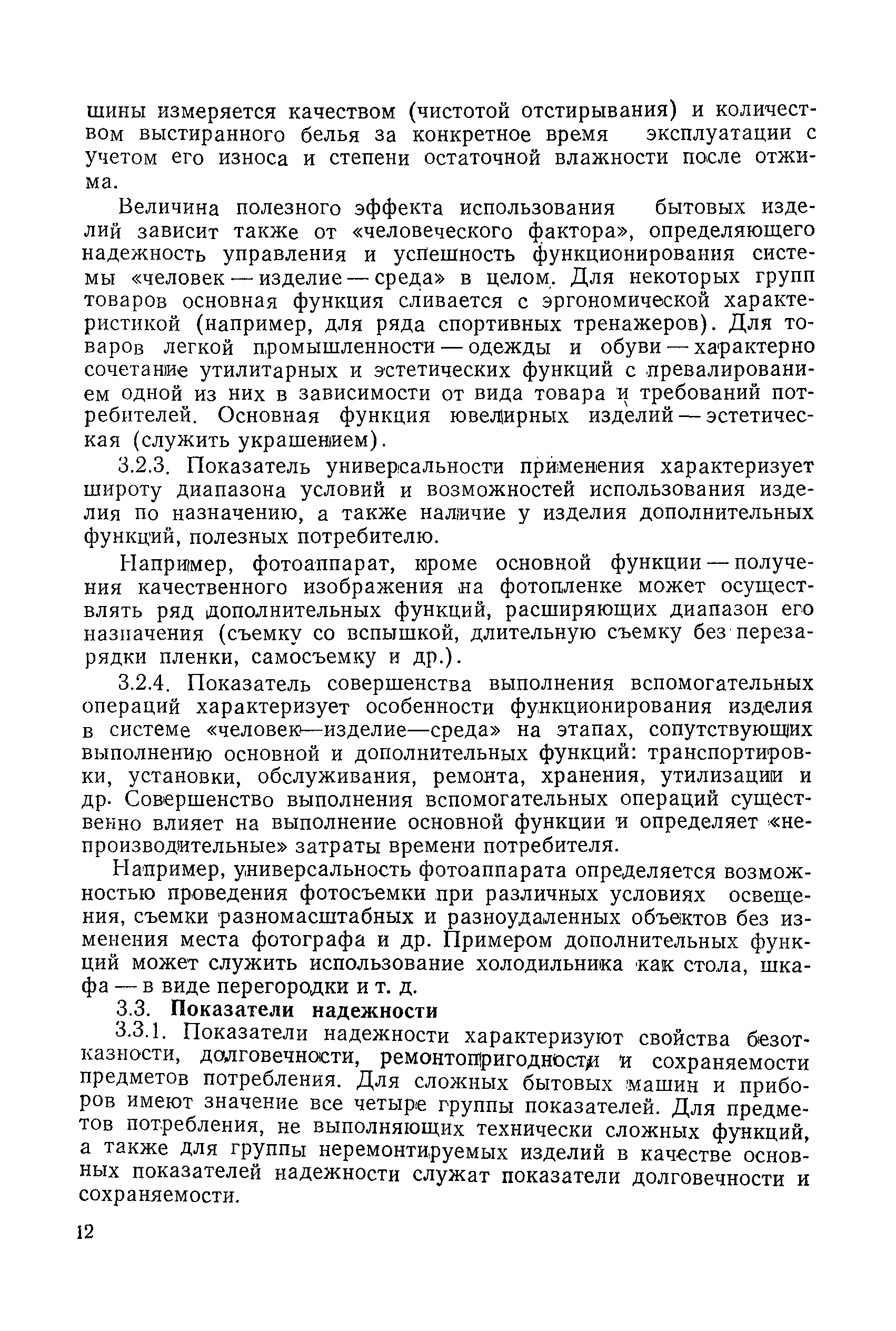 РД 50-165-79
