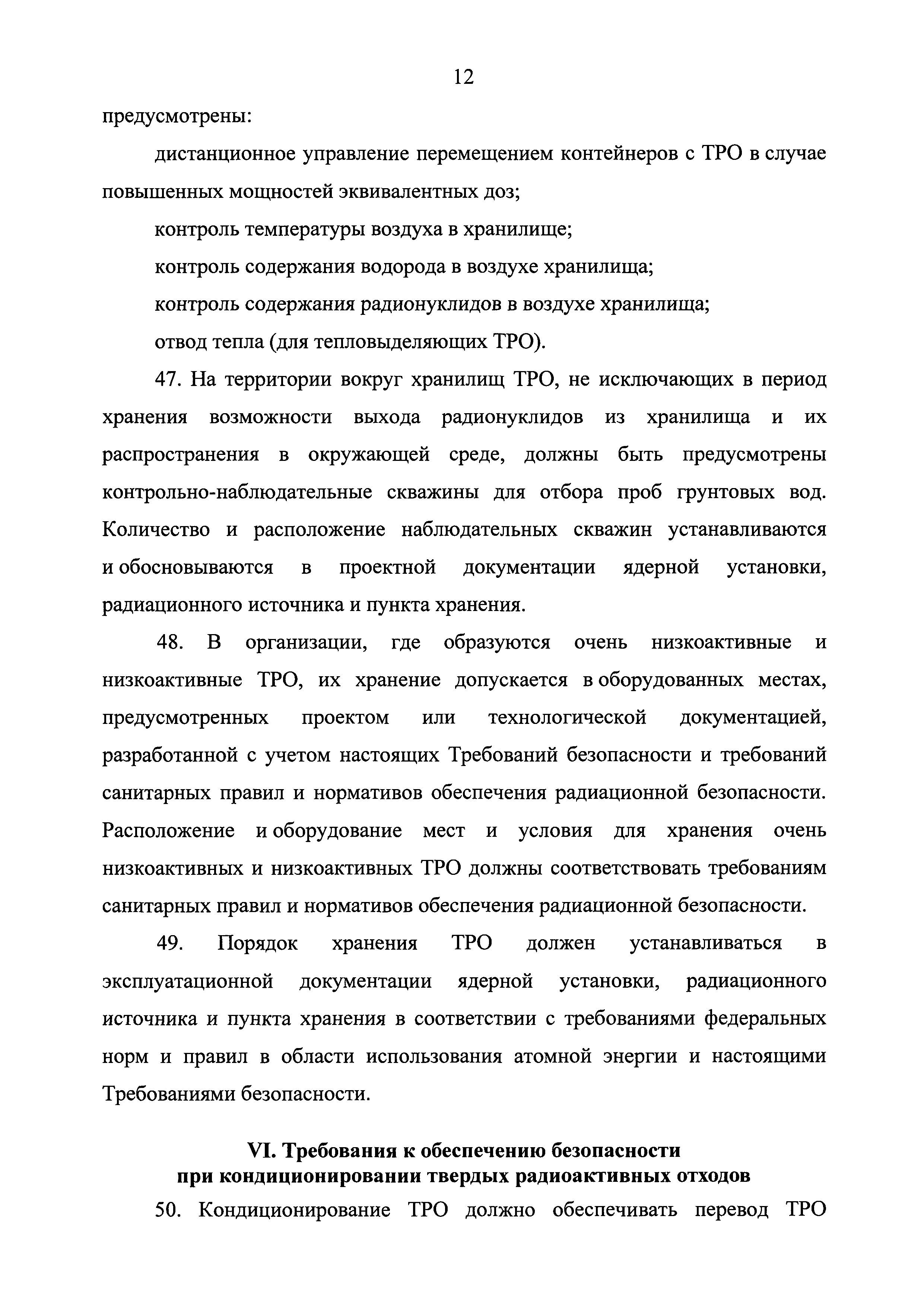 НП 020-15