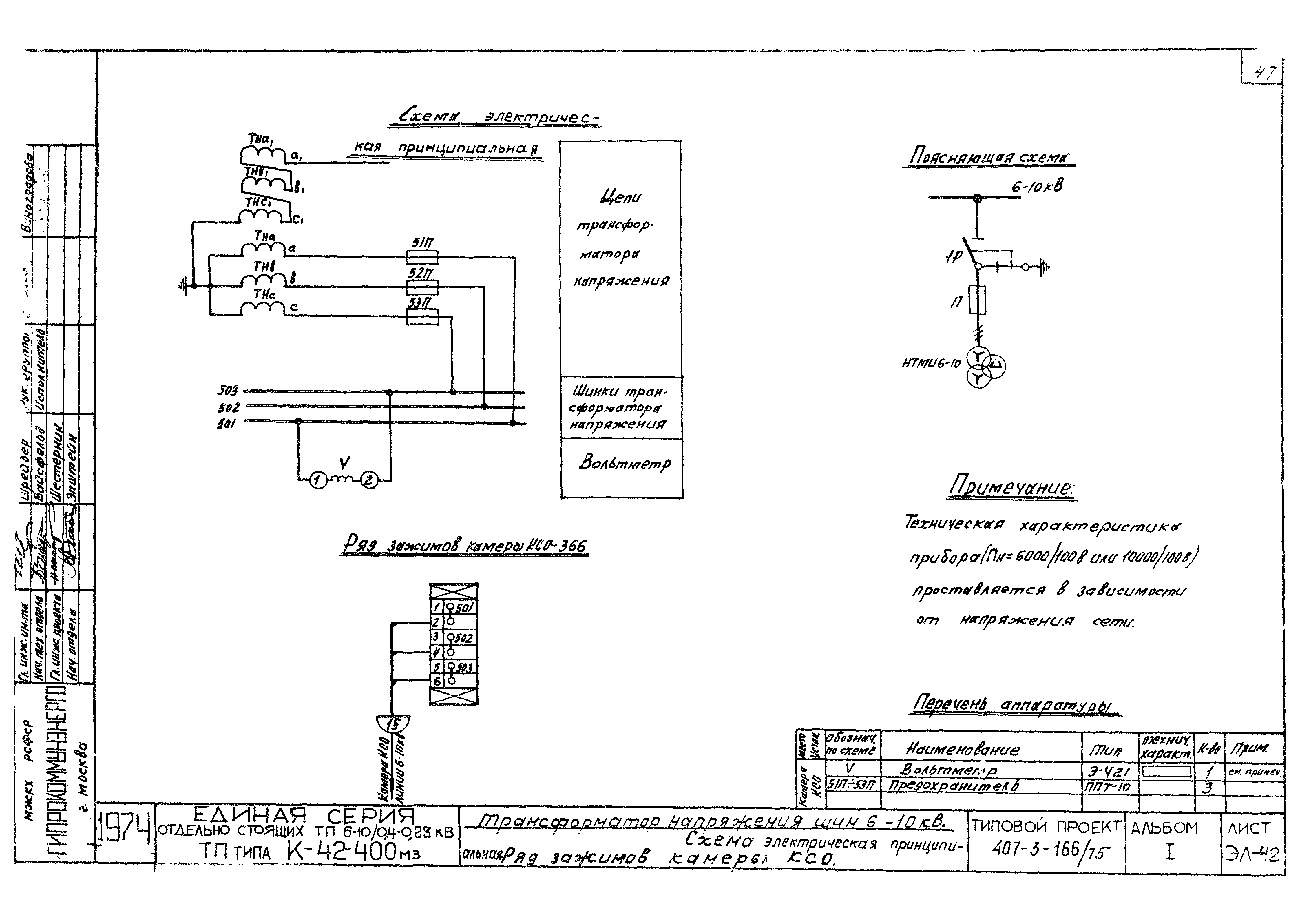 Типовой проект 407-3-166/75