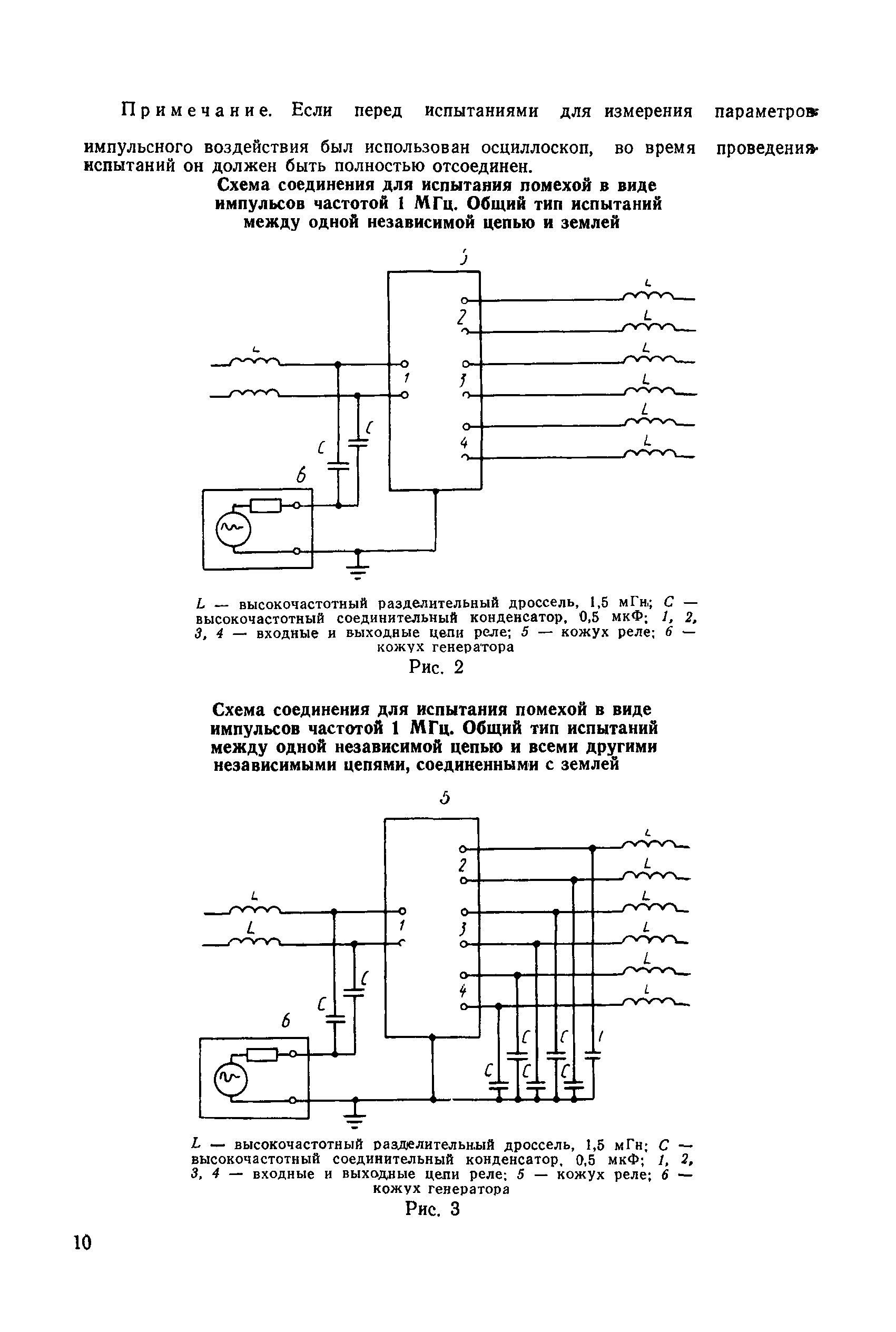 МЭК 255-22-1-88