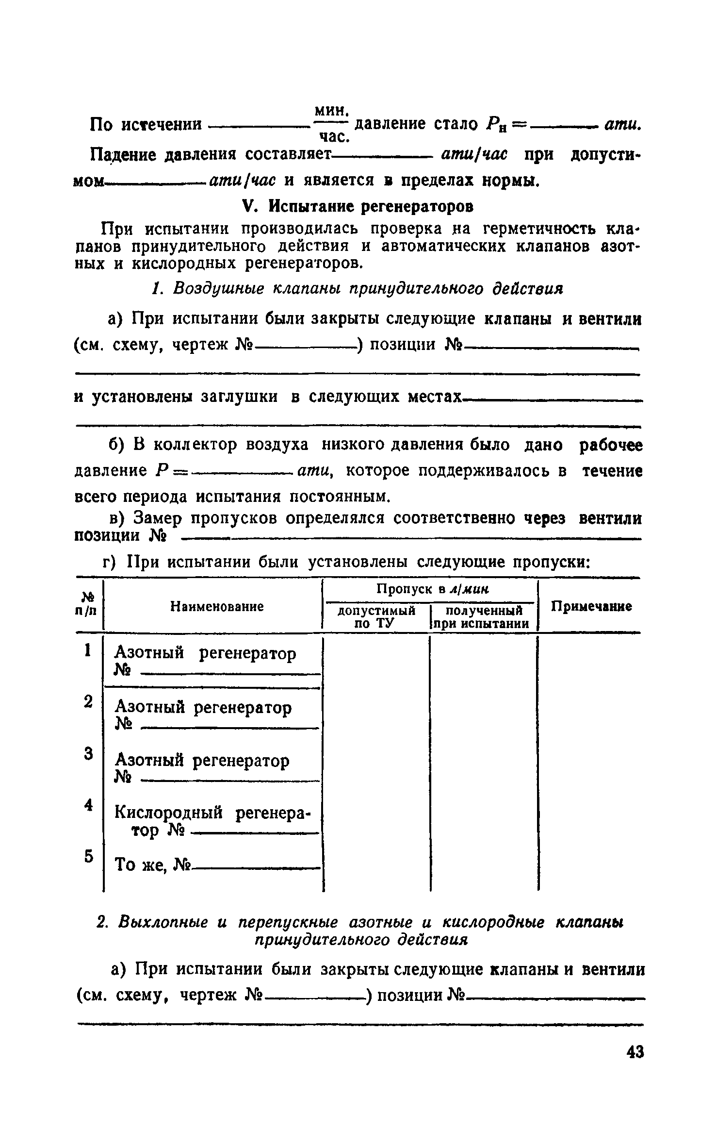 РСН 8-61/Госстрой РСФСР