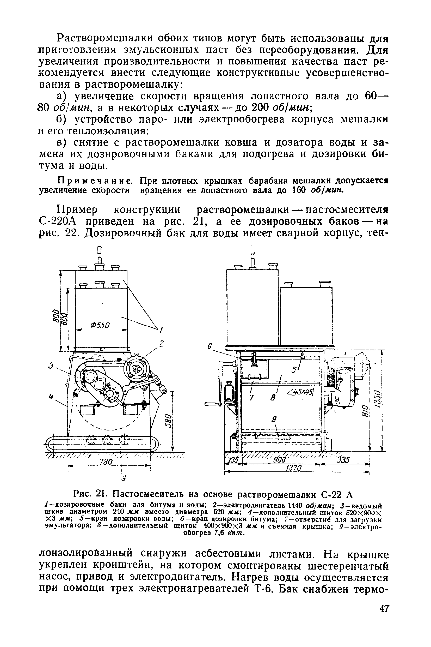 П 13-73/ВНИИГ