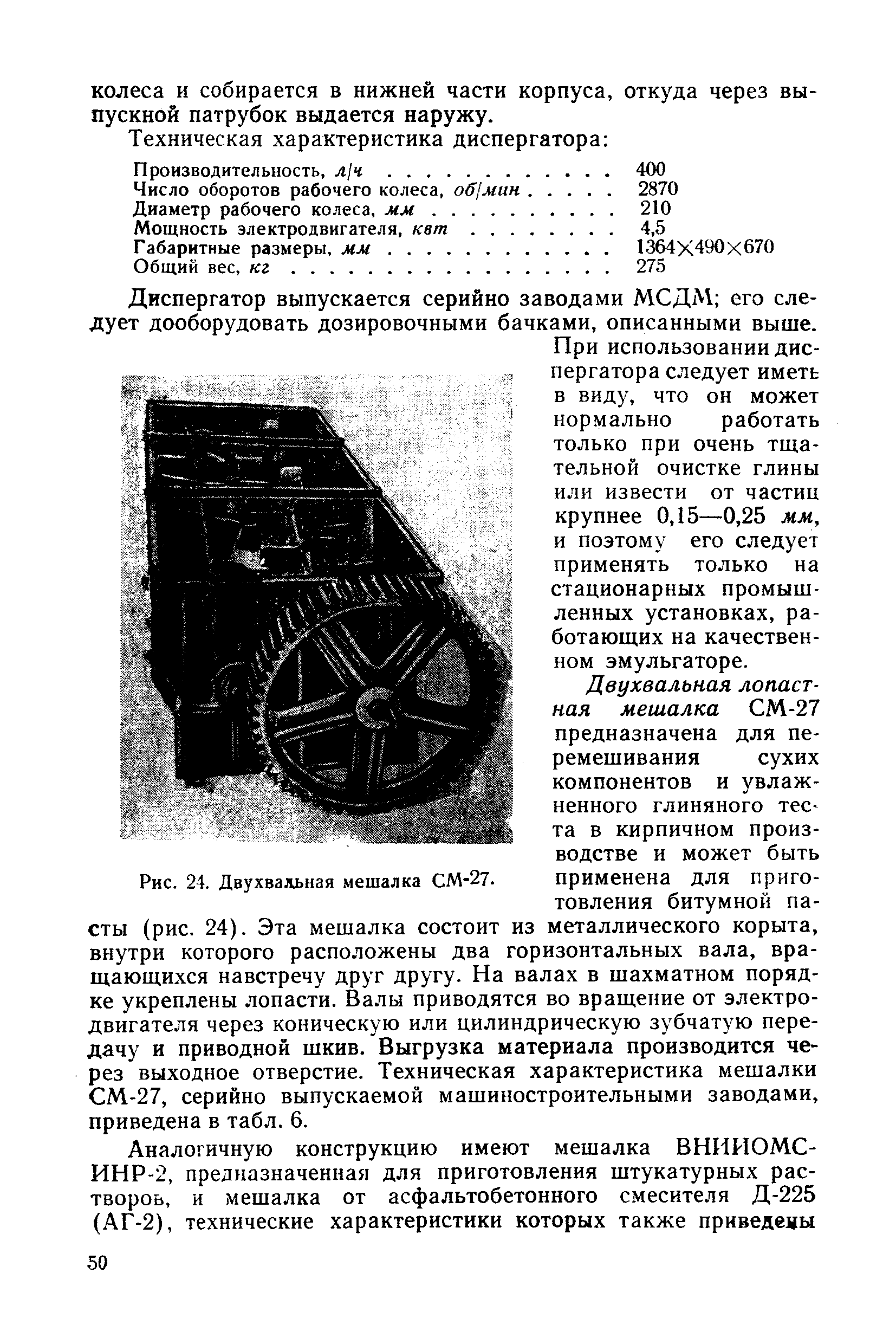 П 13-73/ВНИИГ