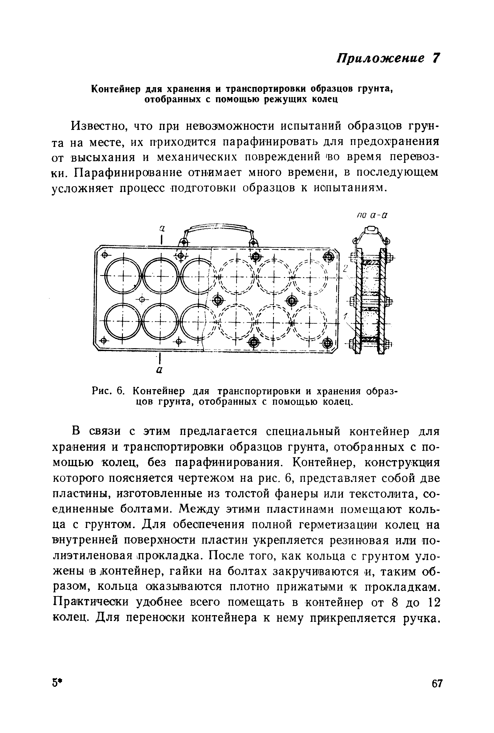 П 82-79/ВНИИГ