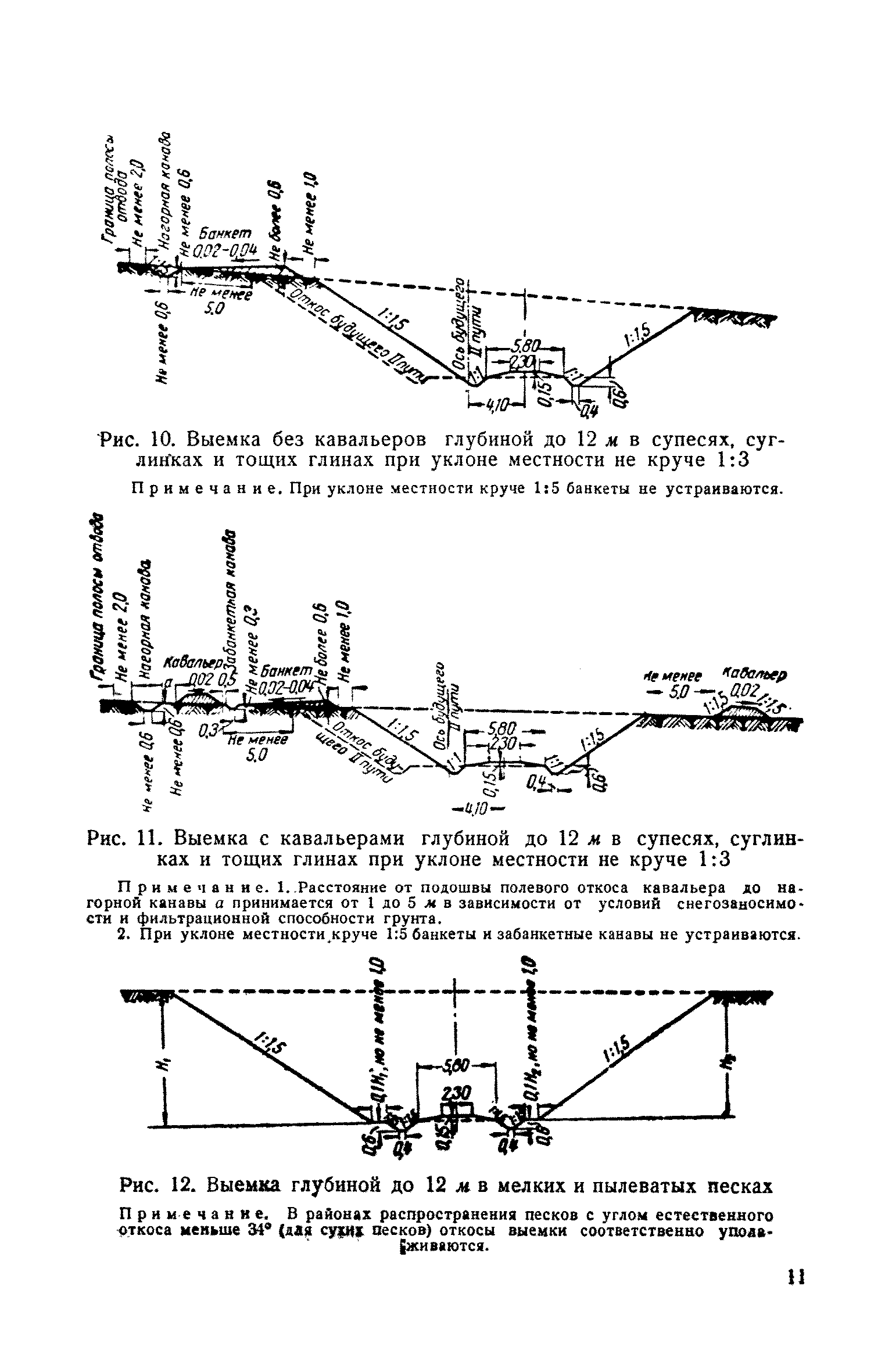 СН 61-59