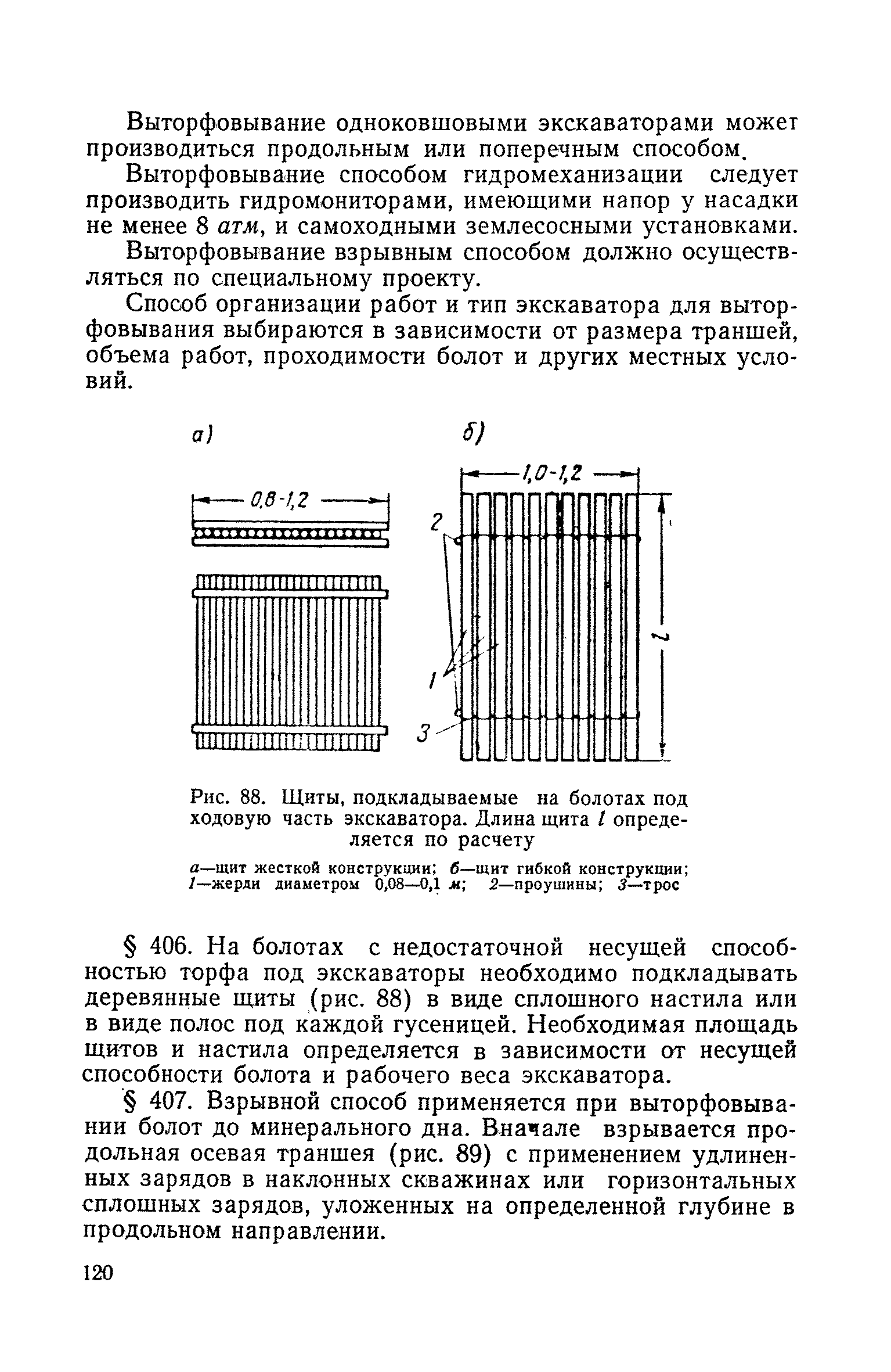 СН 61-59