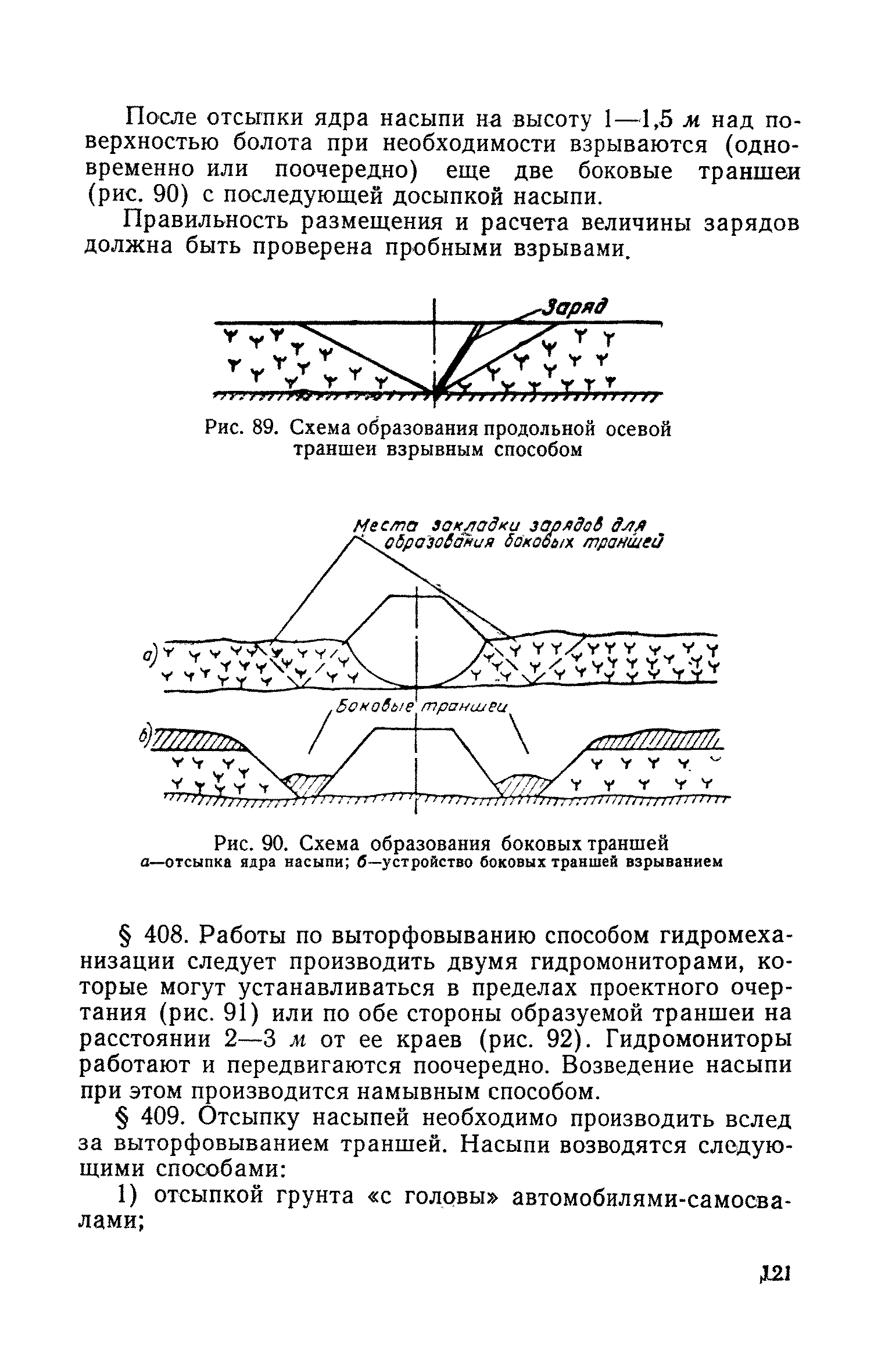 СН 61-59