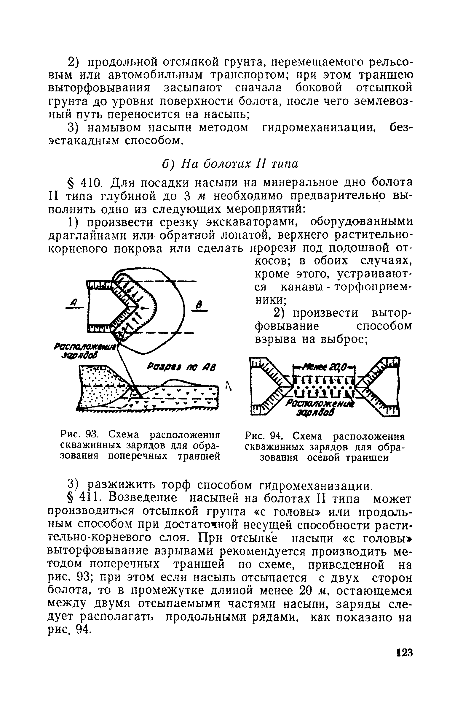 СН 61-59